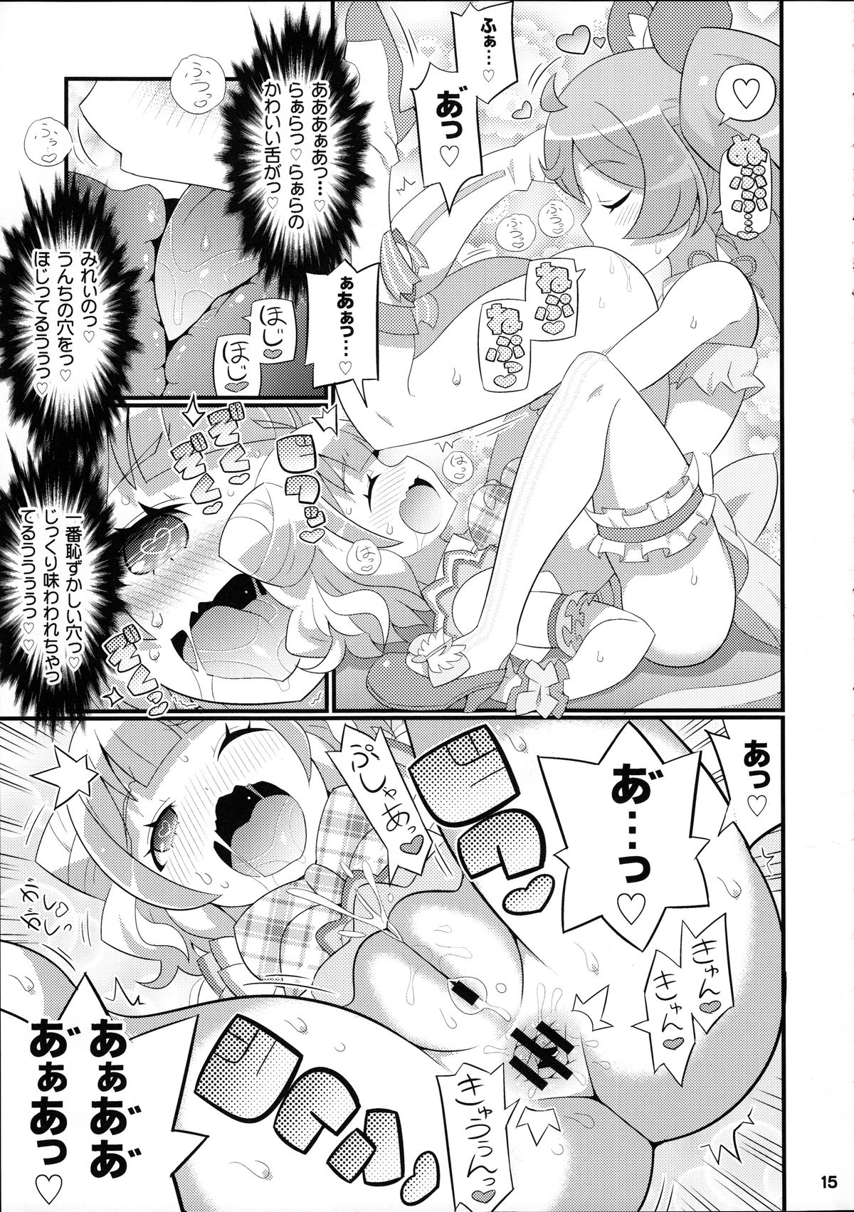 (C88) [エトワール侍 (ゆうの)] すきすき・みれぃちゃん (プリパラ)