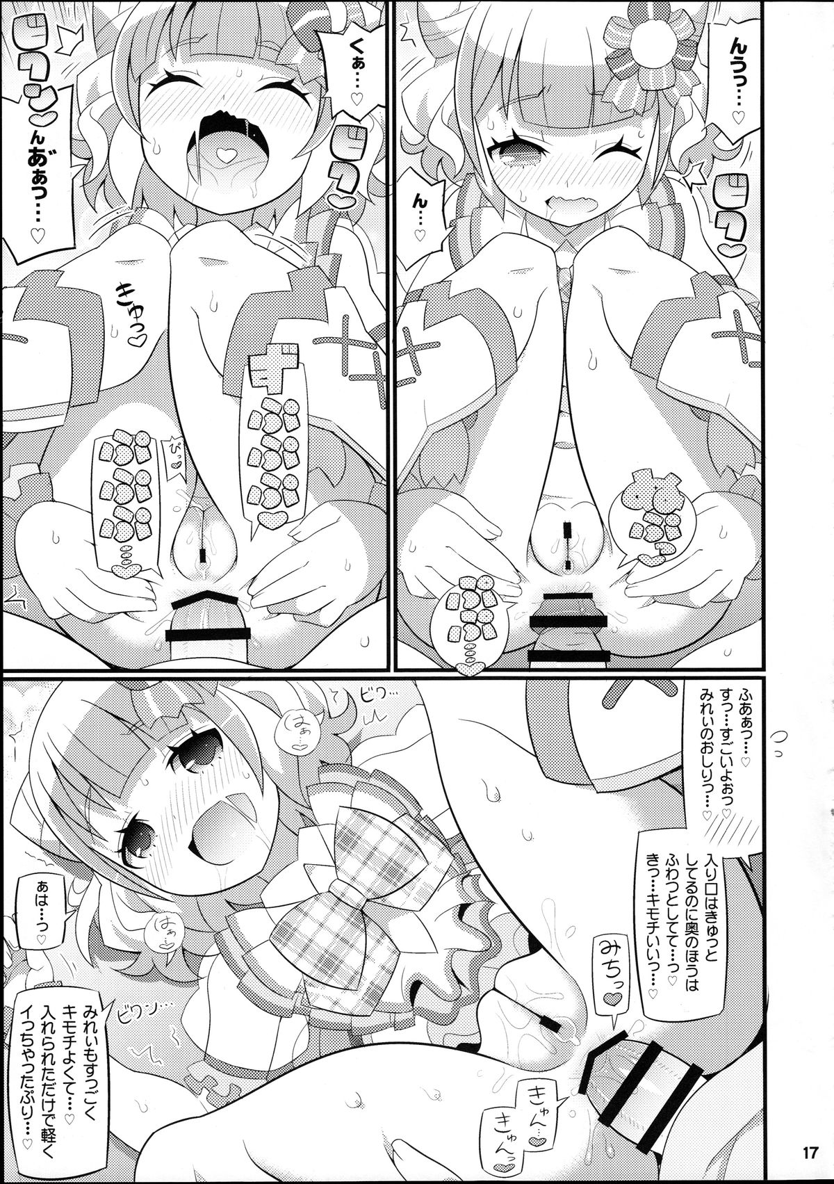 (C88) [エトワール侍 (ゆうの)] すきすき・みれぃちゃん (プリパラ)