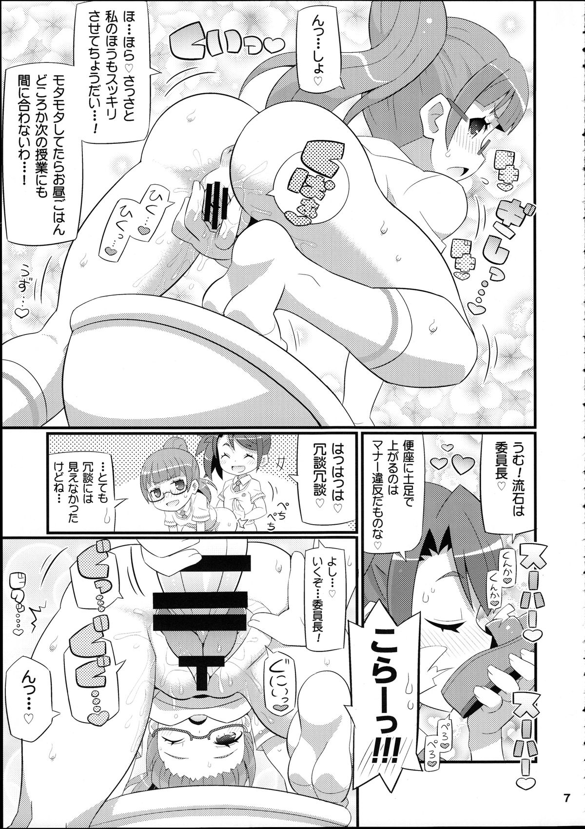 (C88) [エトワール侍 (ゆうの)] すきすき・みれぃちゃん (プリパラ)