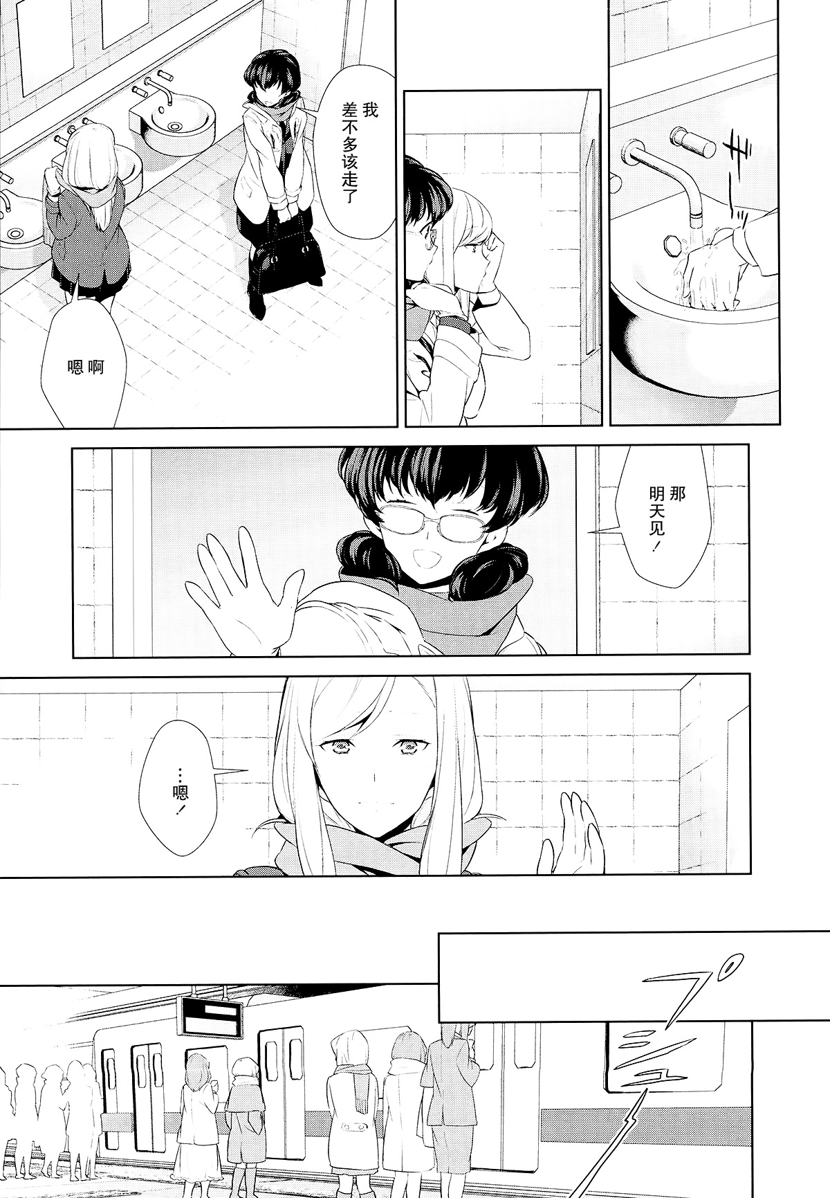 [狛句] 私のシュミってヘンですか？ 第2話 (L -Ladies & Girls Love- 05) [中国翻訳]