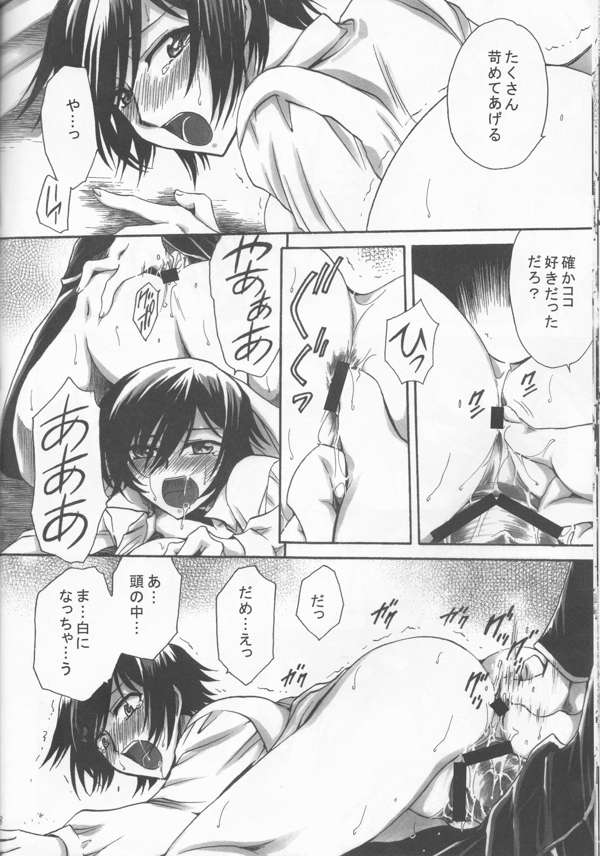 (こみトレ13) [にゃごズ (夜天月)] 白濁B2 (コードギアス 反逆のルルーシュ)