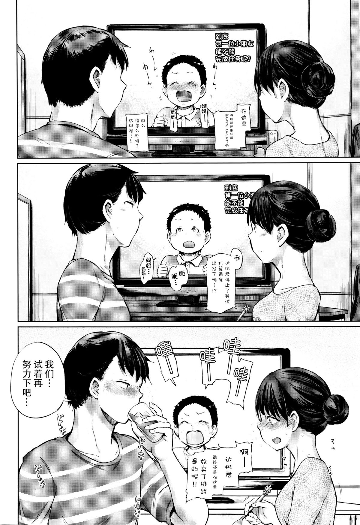 [夢乃狸] デルタ (COMIC 阿吽 2016年1月号) [中国翻訳]