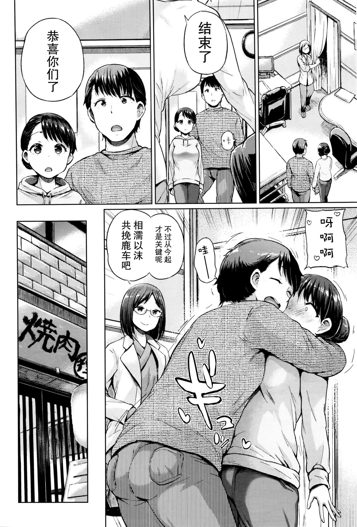 [夢乃狸] デルタ (COMIC 阿吽 2016年1月号) [中国翻訳]