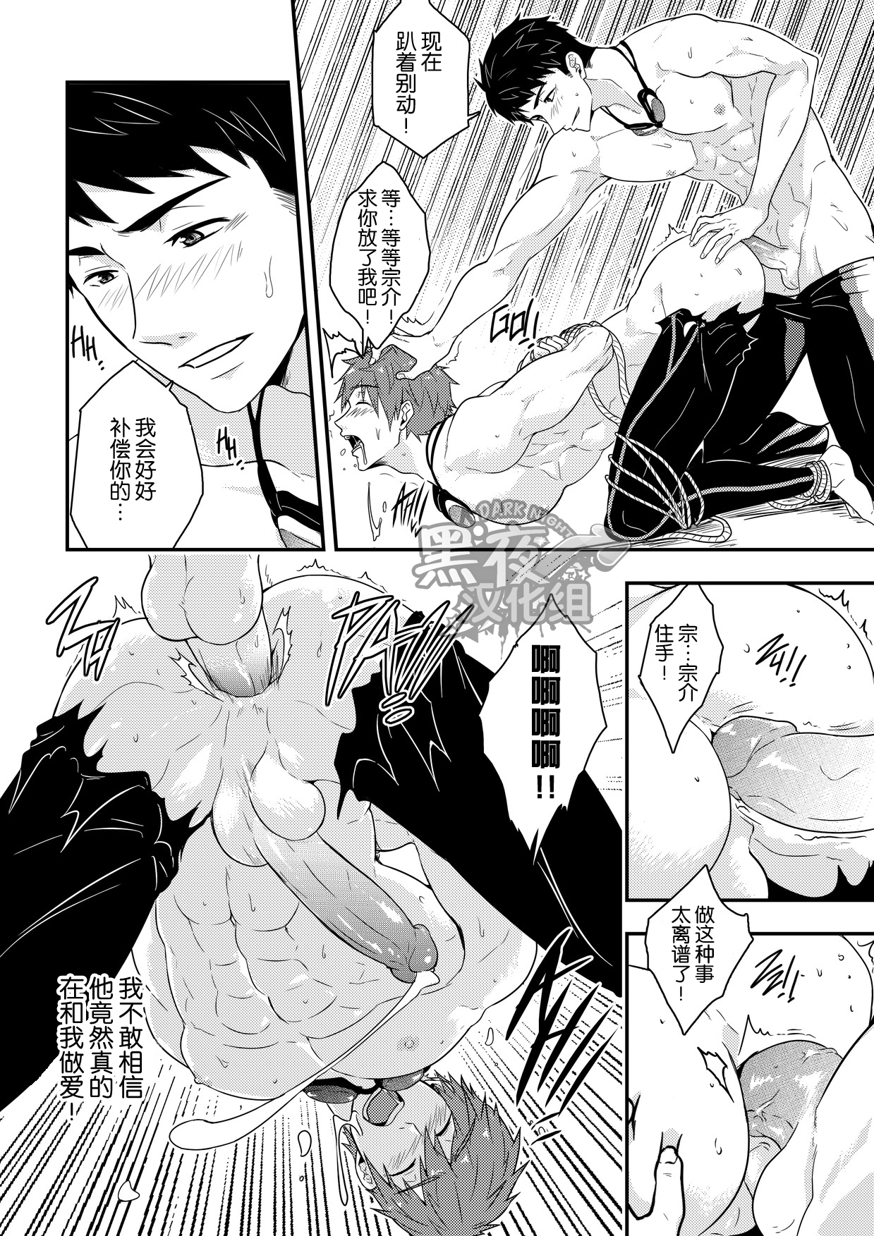 [Black Monkey (Mazjojo、Zamius)] シンクロナイズ (Free!) [中国翻訳] [無修正]