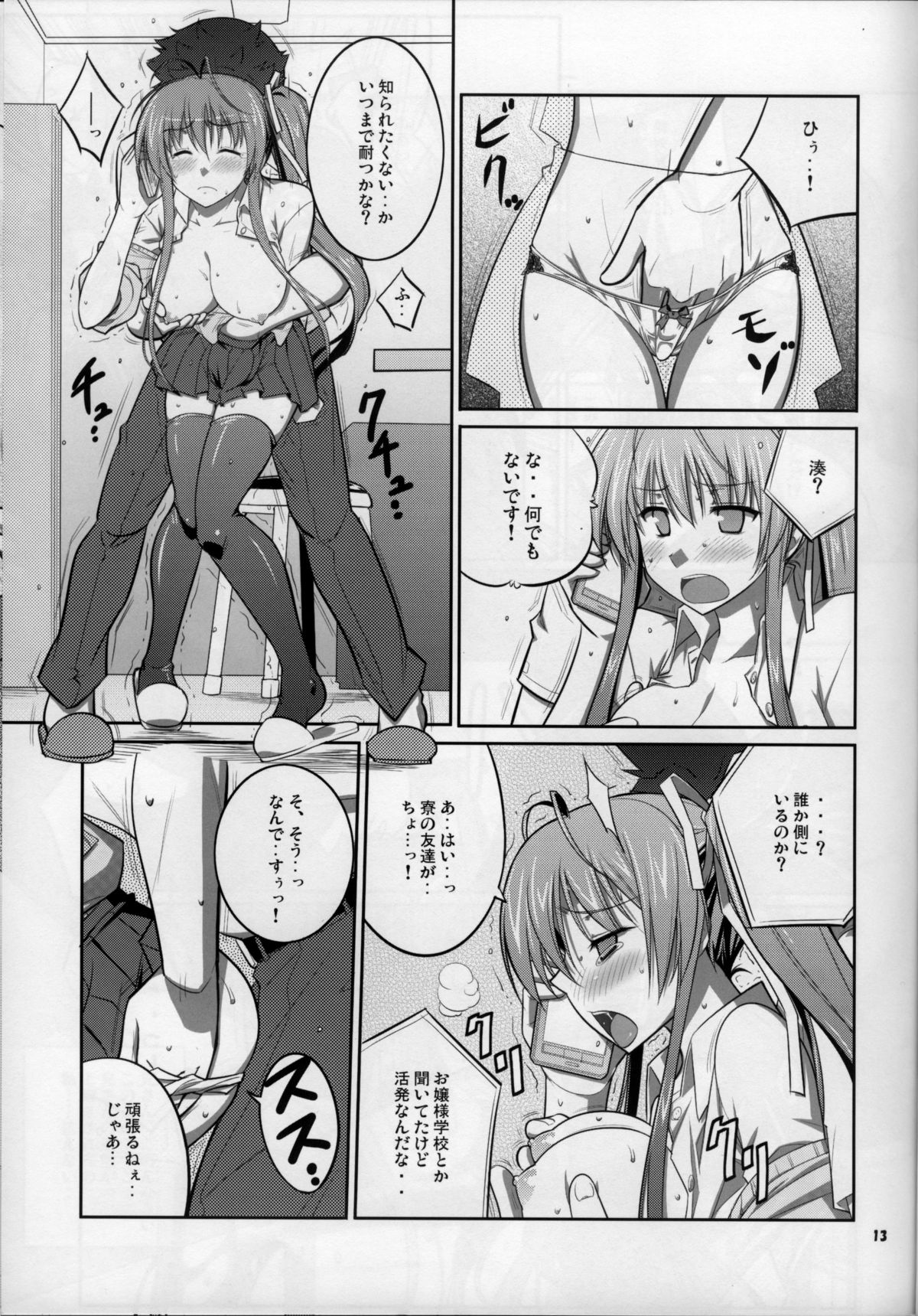 (C88) [堕天使の坑 (デカラビア)] SHE BLOOMS AT NIGHT (あかね色に染まる坂)