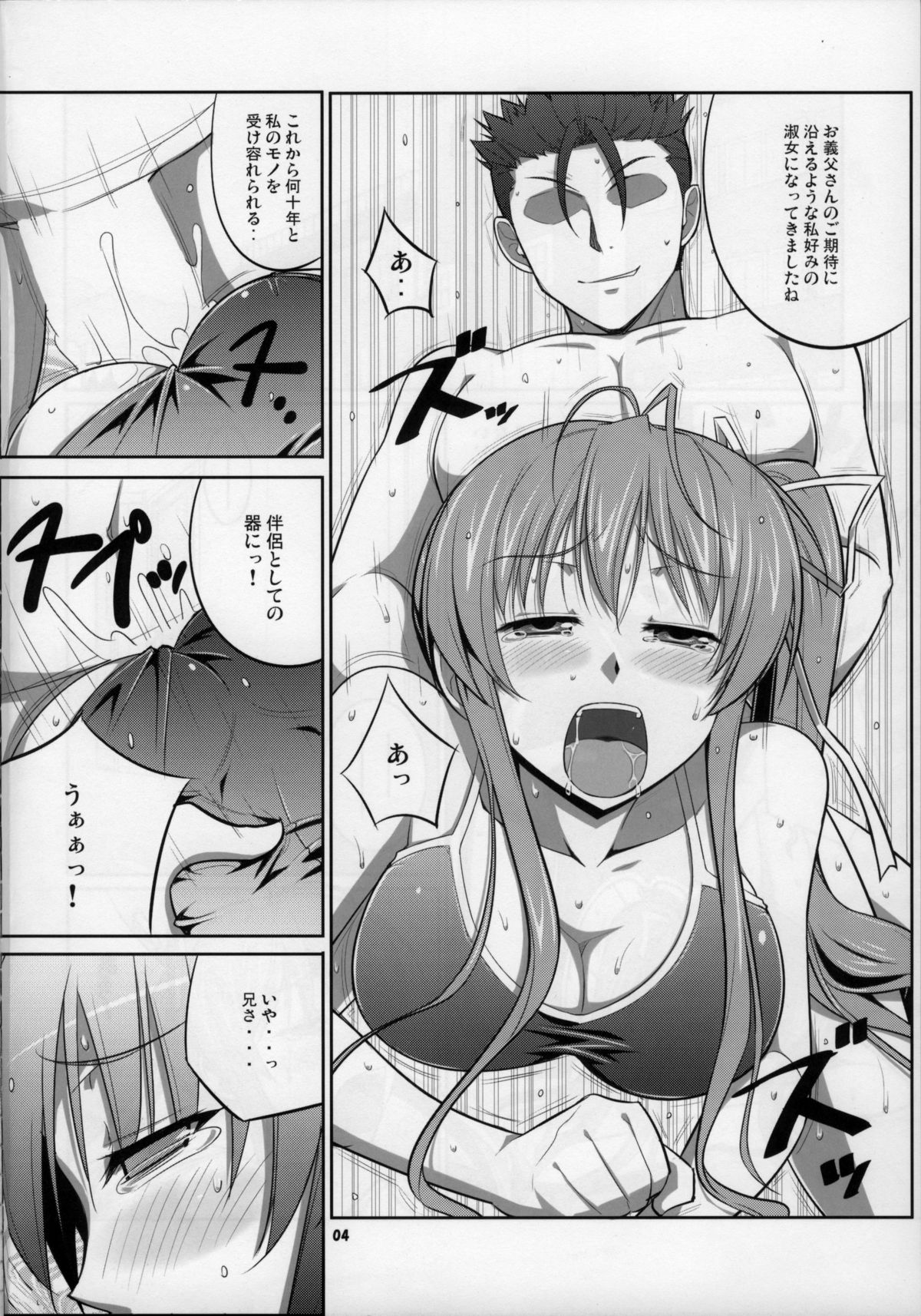 (C88) [堕天使の坑 (デカラビア)] SHE BLOOMS AT NIGHT (あかね色に染まる坂)