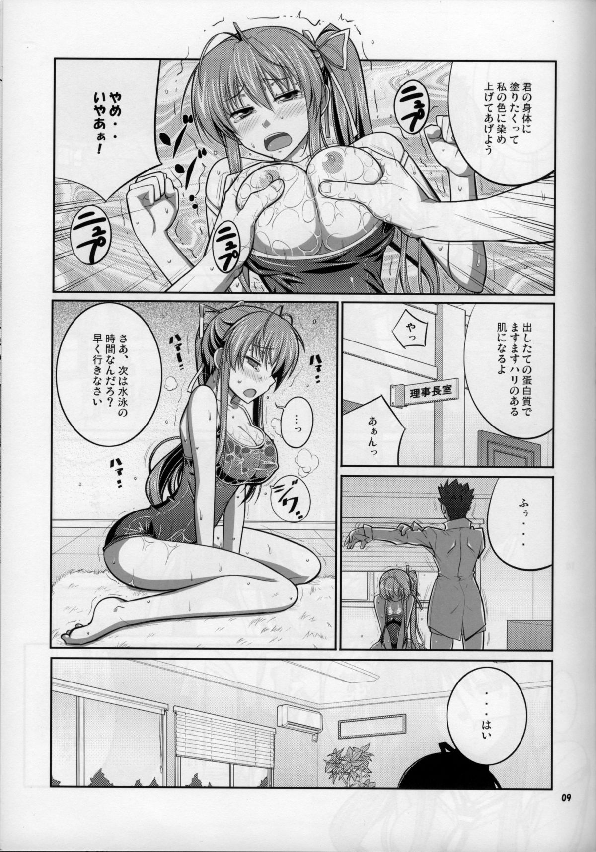 (C88) [堕天使の坑 (デカラビア)] SHE BLOOMS AT NIGHT (あかね色に染まる坂)