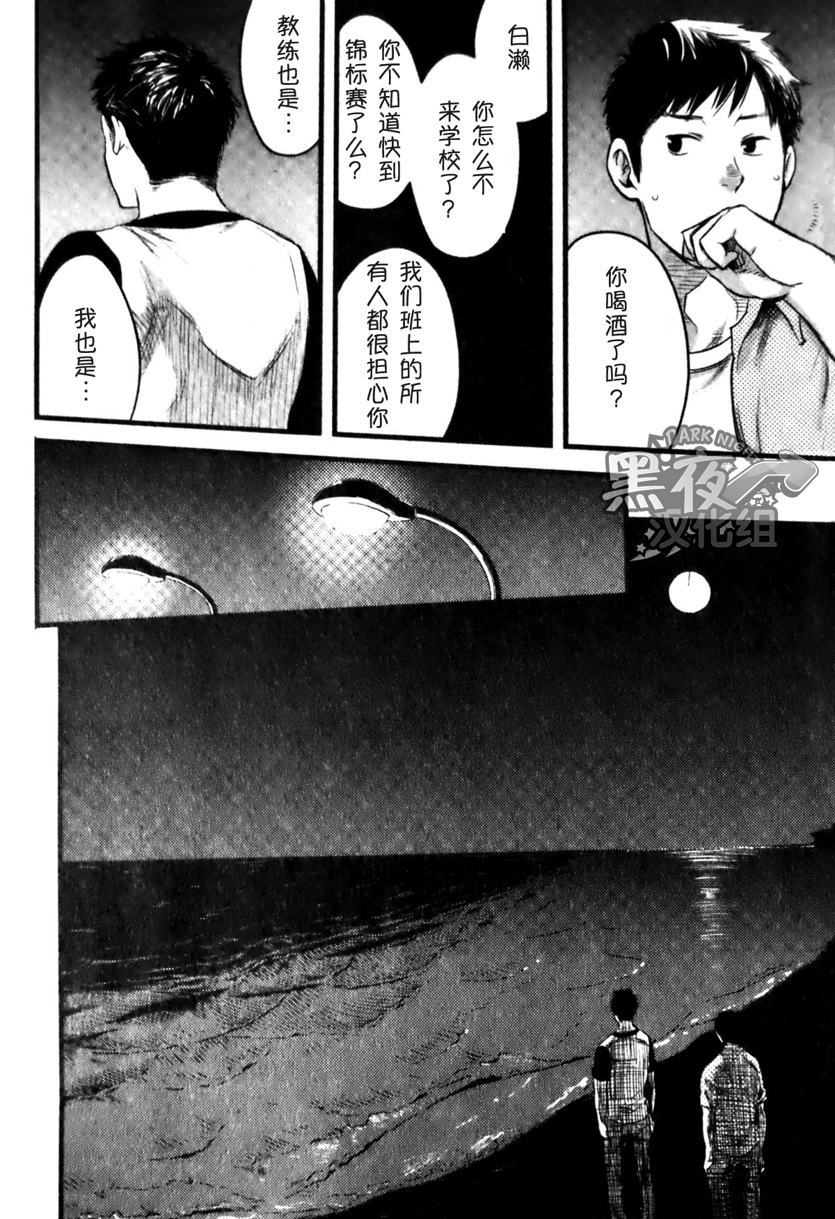 19号-海上生明月[黑夜汉化組] [中国語]