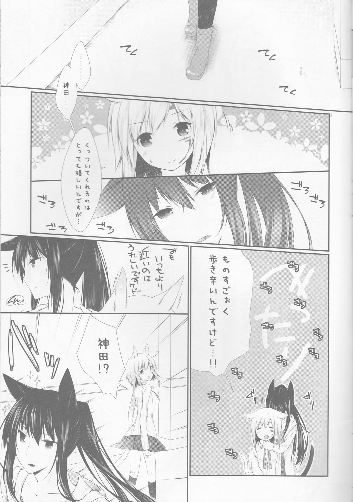 (C82) [いちごと紅茶 (相模琳)] よ・く・ば・り スウィートエンジェル べつばら！ (ディー・グレイマン)