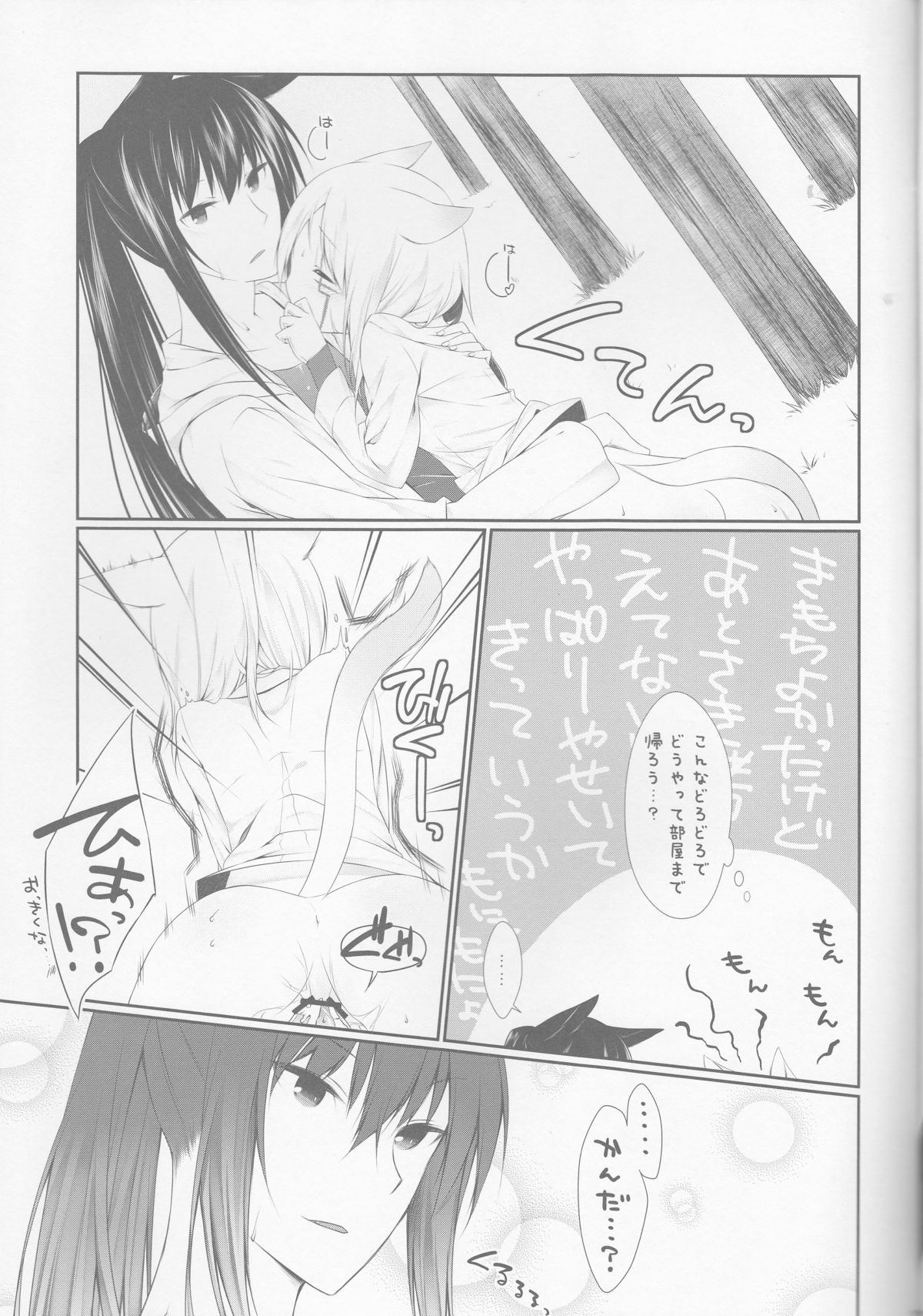 (C82) [いちごと紅茶 (相模琳)] よ・く・ば・り スウィートエンジェル べつばら！ (ディー・グレイマン)