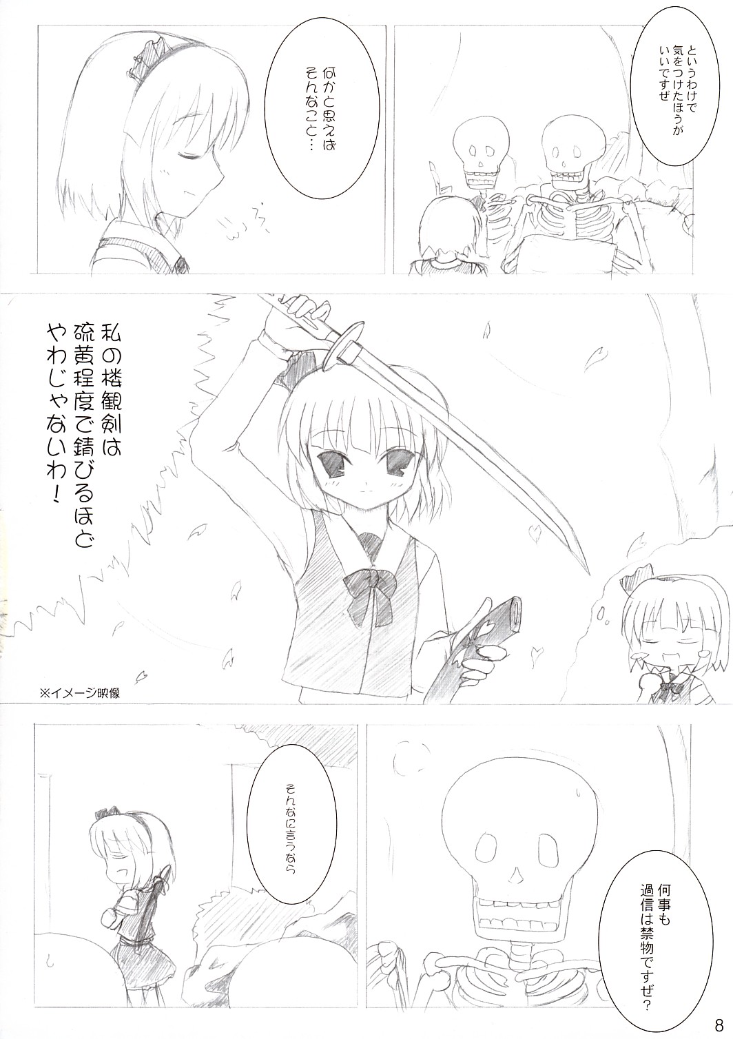(サンクリ23) [DPSの奴隷達 (もんじ)] 西行寺談話 (東方Project)
