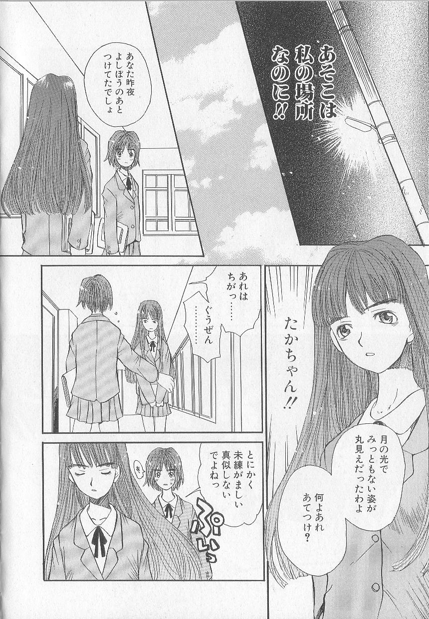 [朔ユキ蔵] モウソウマニアおんなのこ