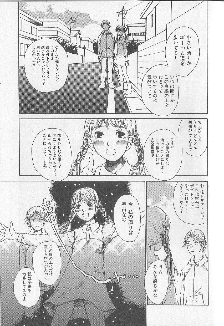 [朔ユキ蔵] モウソウマニアおんなのこ