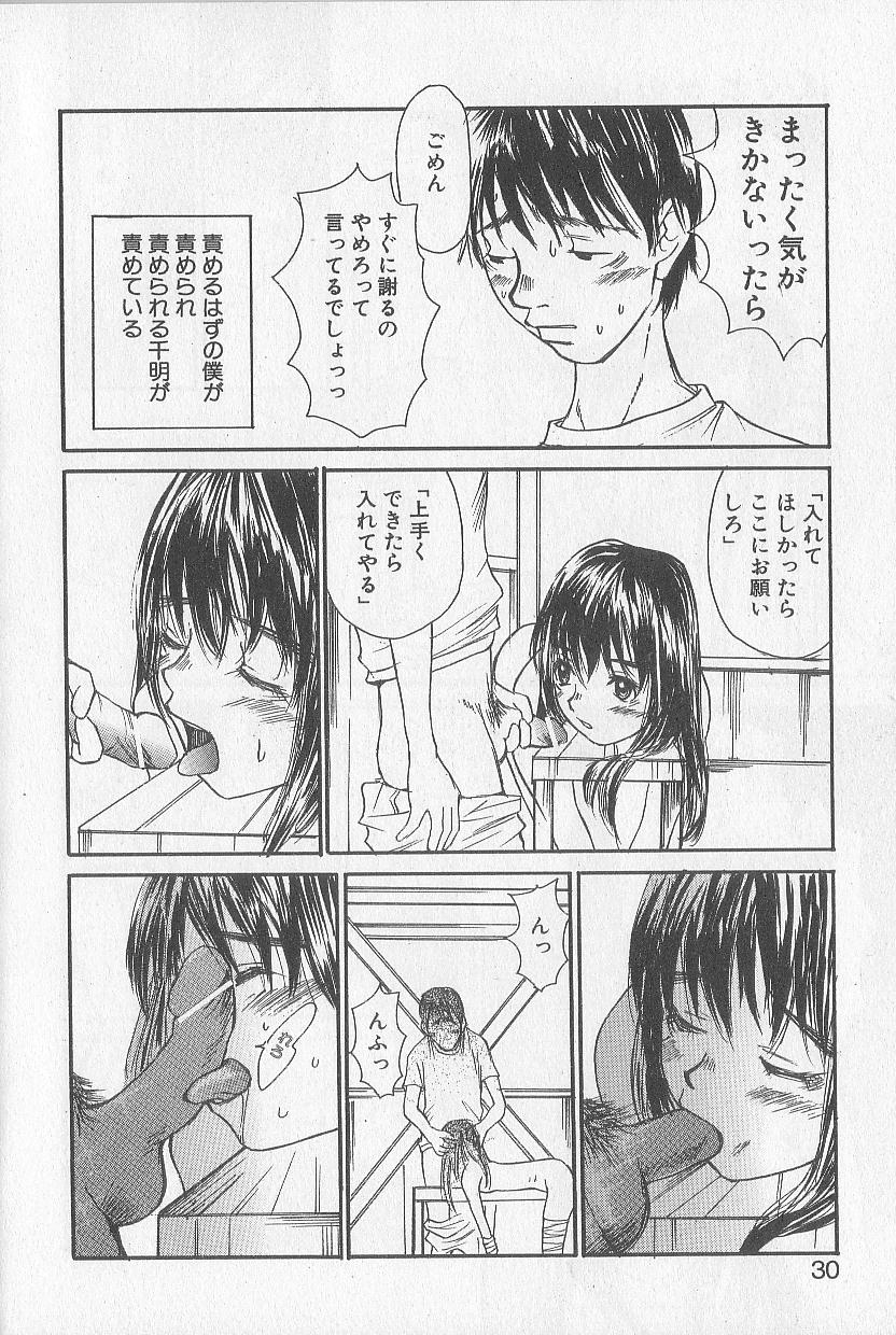 [朔ユキ蔵] モウソウマニアおんなのこ