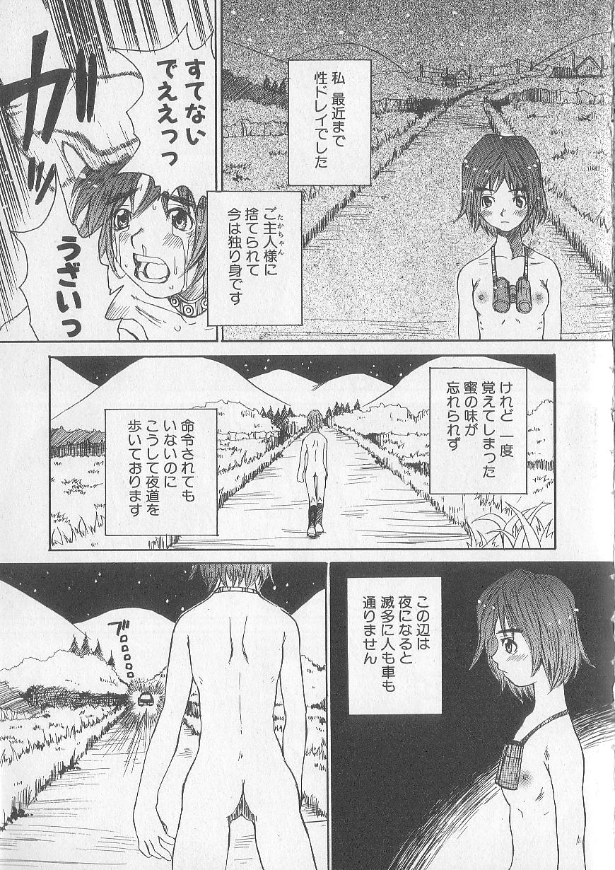 [朔ユキ蔵] モウソウマニアおんなのこ