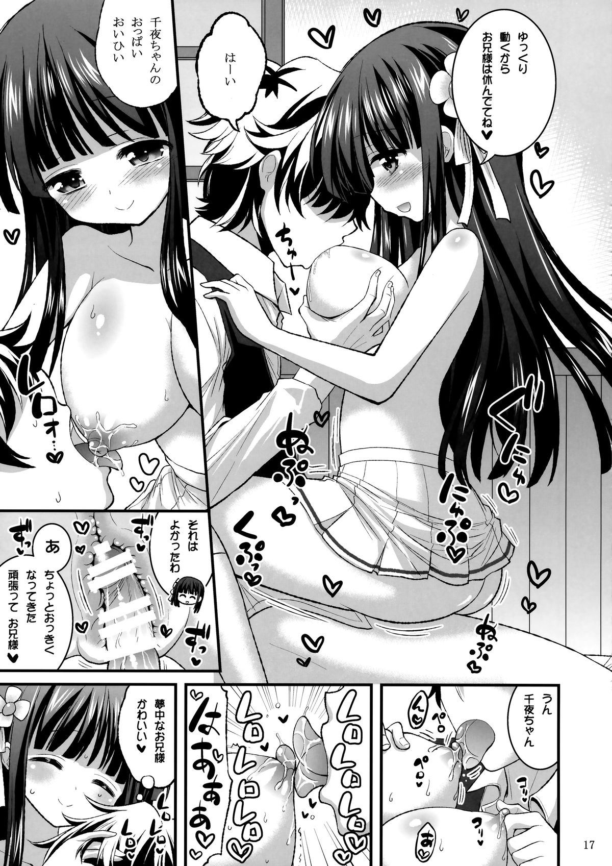 (C89) [Hasemi box (長谷見亮)] お兄ちゃん いっぱいぴょんぴょんさせたげる! (ご注文はうさぎですか?)