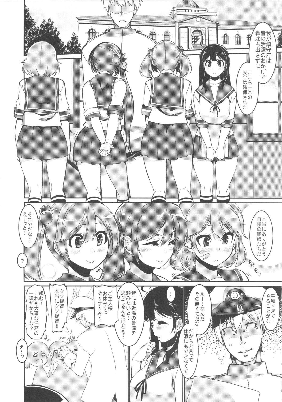 (C89) [HBO (変熊)] 潮 リョウジョクしちゃう本 (艦隊これくしょん -艦これ-)