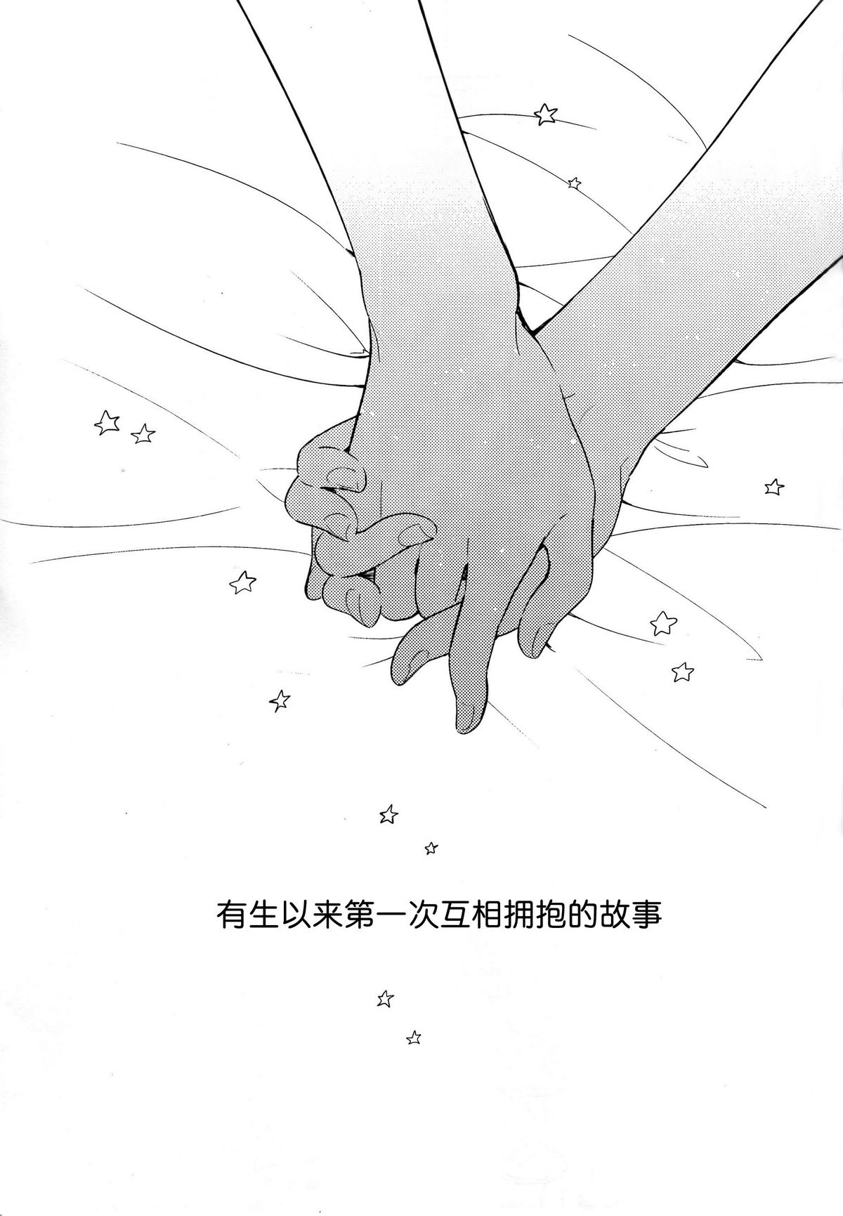 (C89) [prism＊pink (かるは)] おとなのかいだん (ラブライブ!) [中国翻訳]