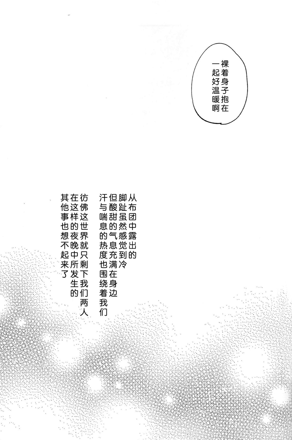 (C89) [prism＊pink (かるは)] おとなのかいだん (ラブライブ!) [中国翻訳]