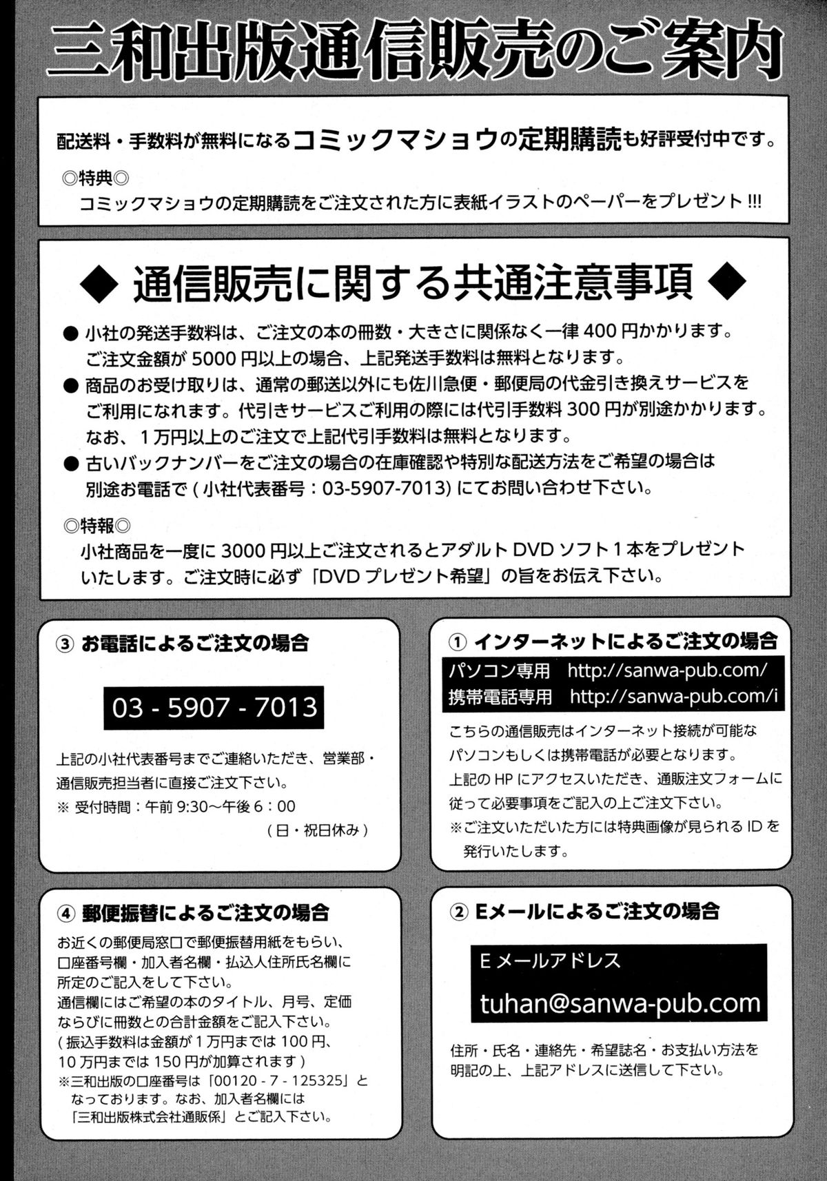 コミック・マショウ 2016年2月号