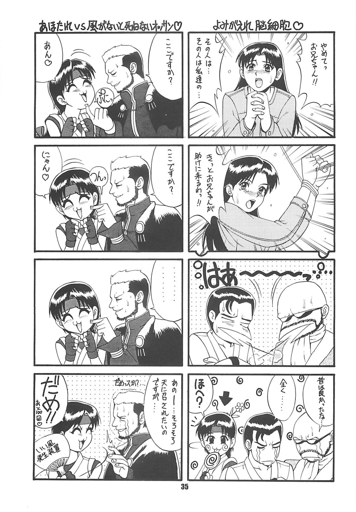 (Cレヴォ22) [彩画堂 (異食同元)] The Yuri & Friends '97 (キング･オブ･ファイターズ) [中国翻訳]