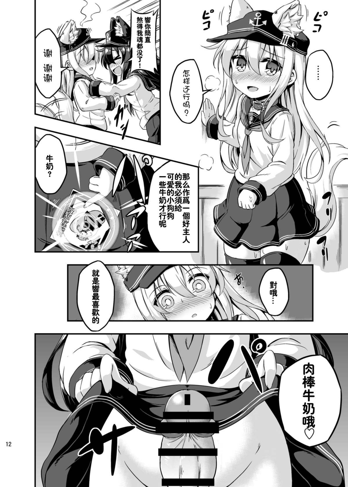 [Achromic (夢双月)] ろり&ふた Vol.3 (艦隊これくしょん -艦これ-) [中国翻訳] [DL版]