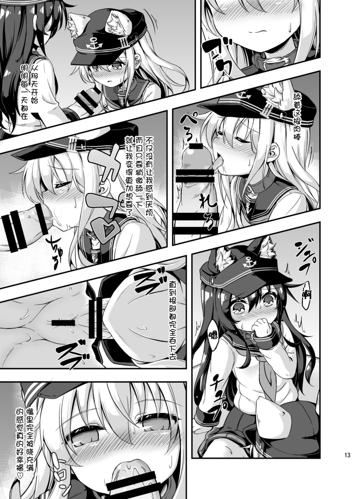 [Achromic (夢双月)] ろり&ふた Vol.3 (艦隊これくしょん -艦これ-) [中国翻訳] [DL版]