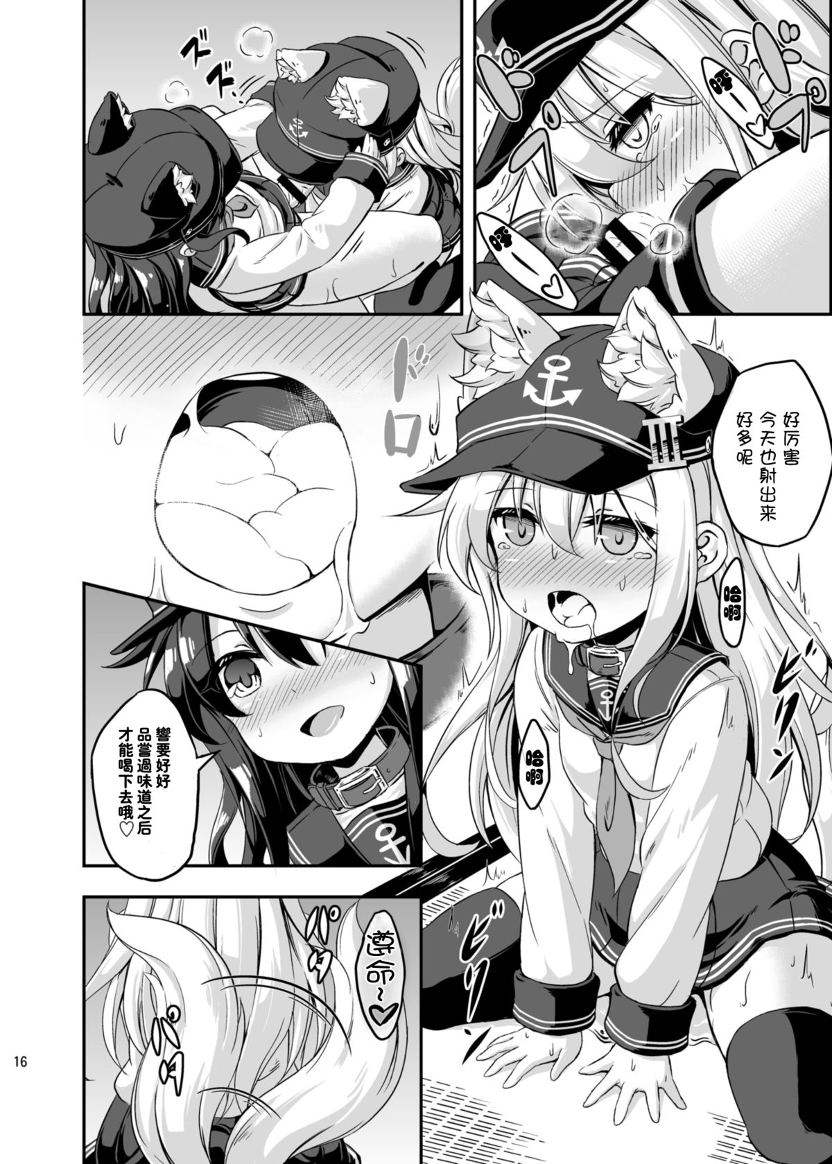 [Achromic (夢双月)] ろり&ふた Vol.3 (艦隊これくしょん -艦これ-) [中国翻訳] [DL版]