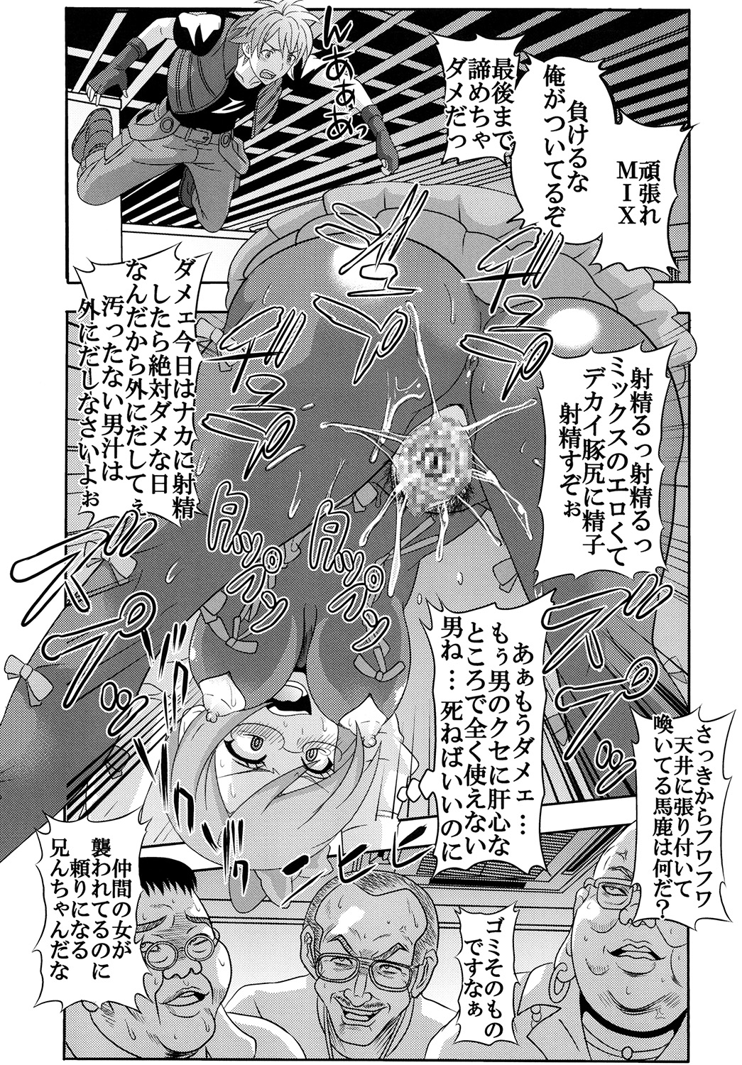 [聖リオ (キ帝ィ)] 少女割礼 (アクエリオンEVOL) [DL版]