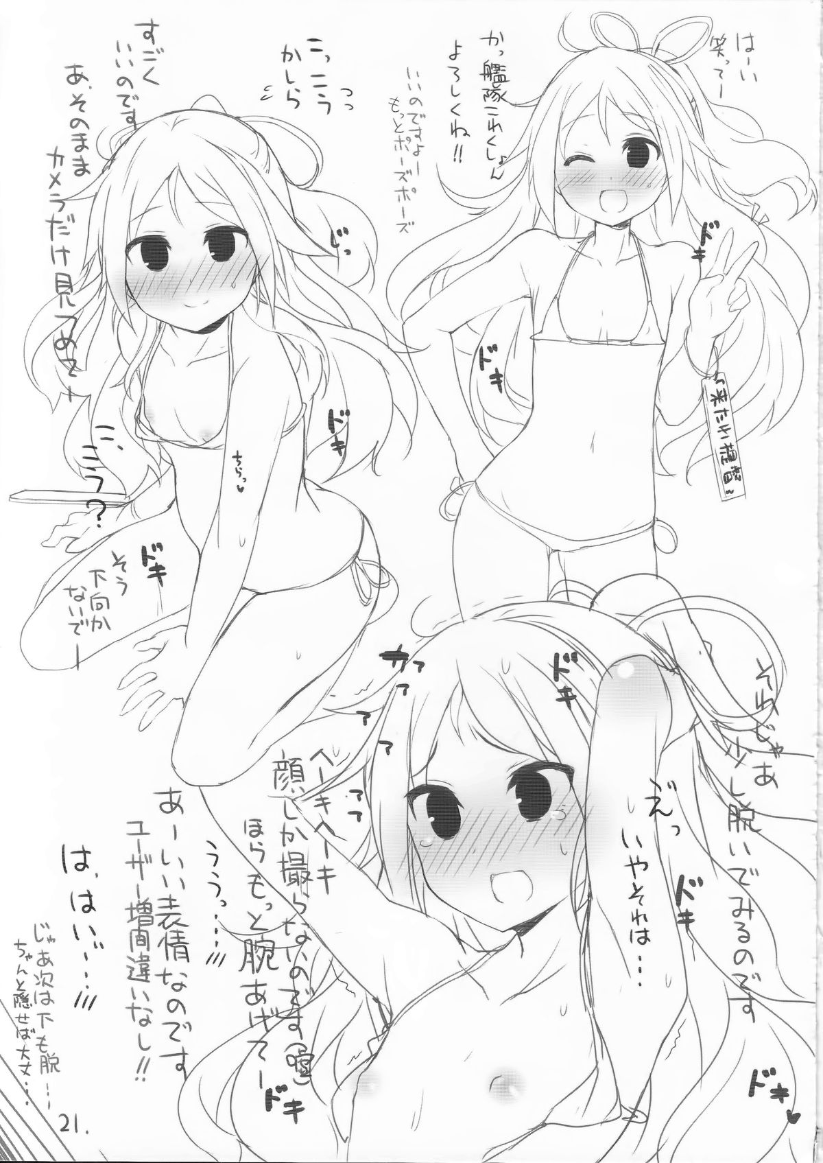 (C88) [NEW. (shin)] さんそぎょらいですって! (艦隊これくしょん -艦これ-)