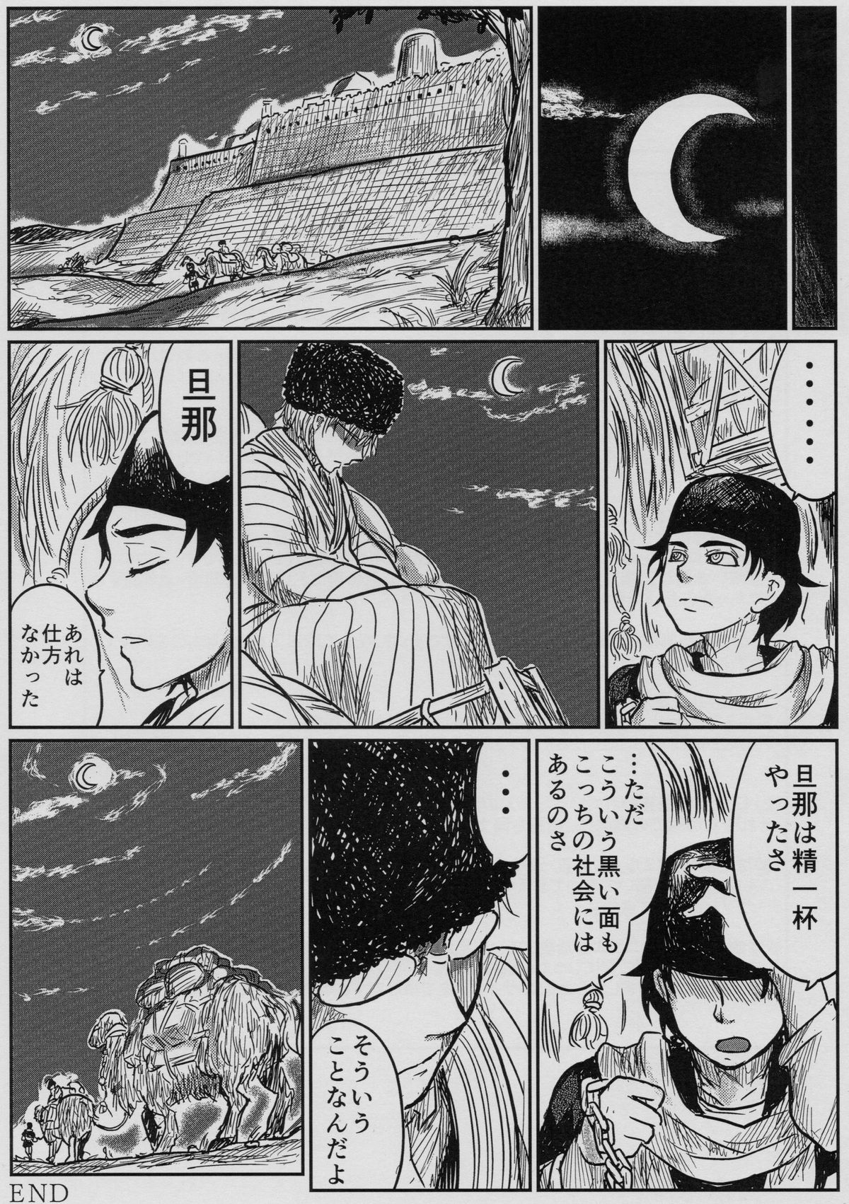 (C89) [ura屋 (uraura)] 嫁嬲り1.1 (乙嫁語り)