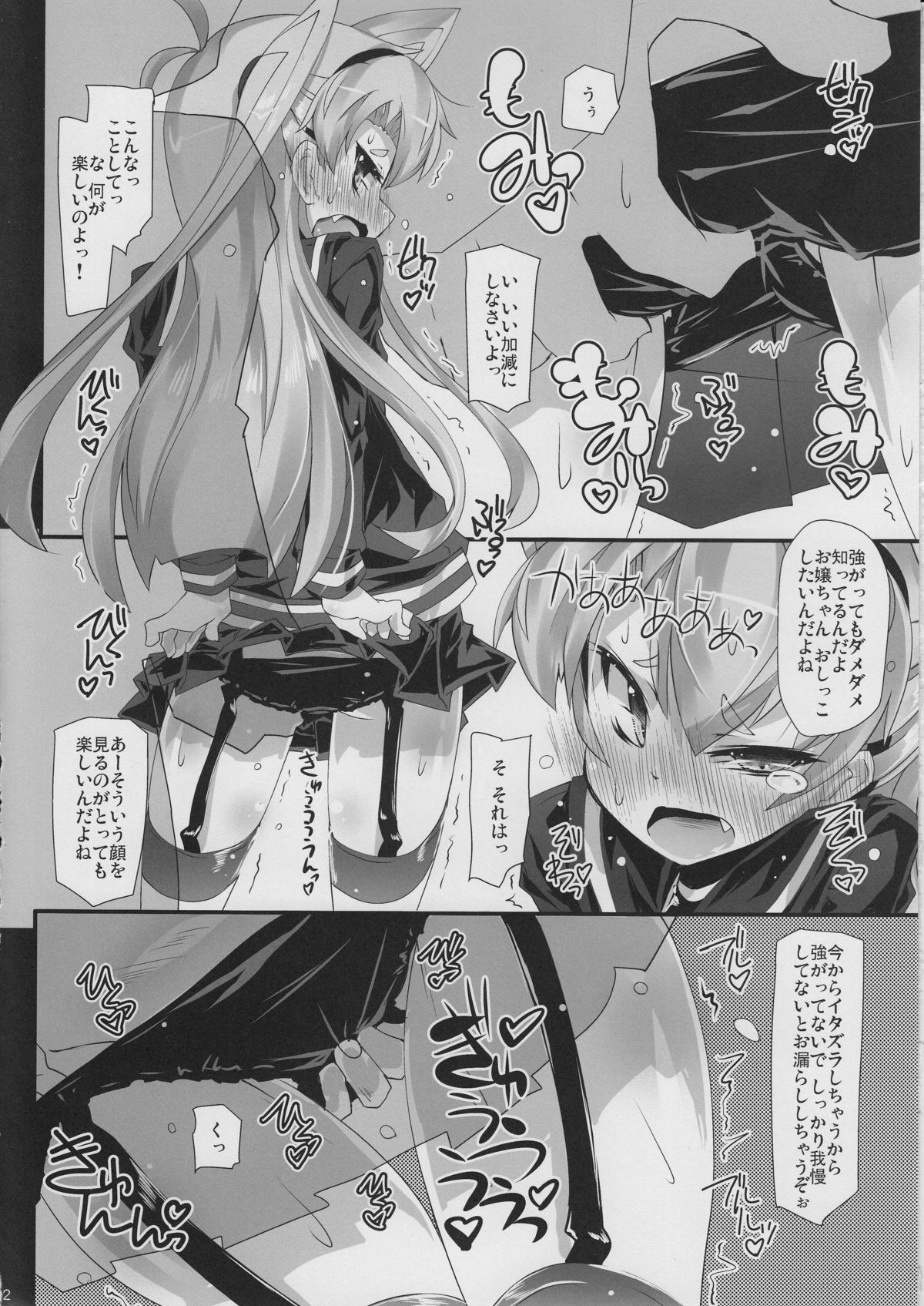 (C88) [成宮 (鳴海也)] がっこうちかん! (艦隊これくしょん -艦これ-)