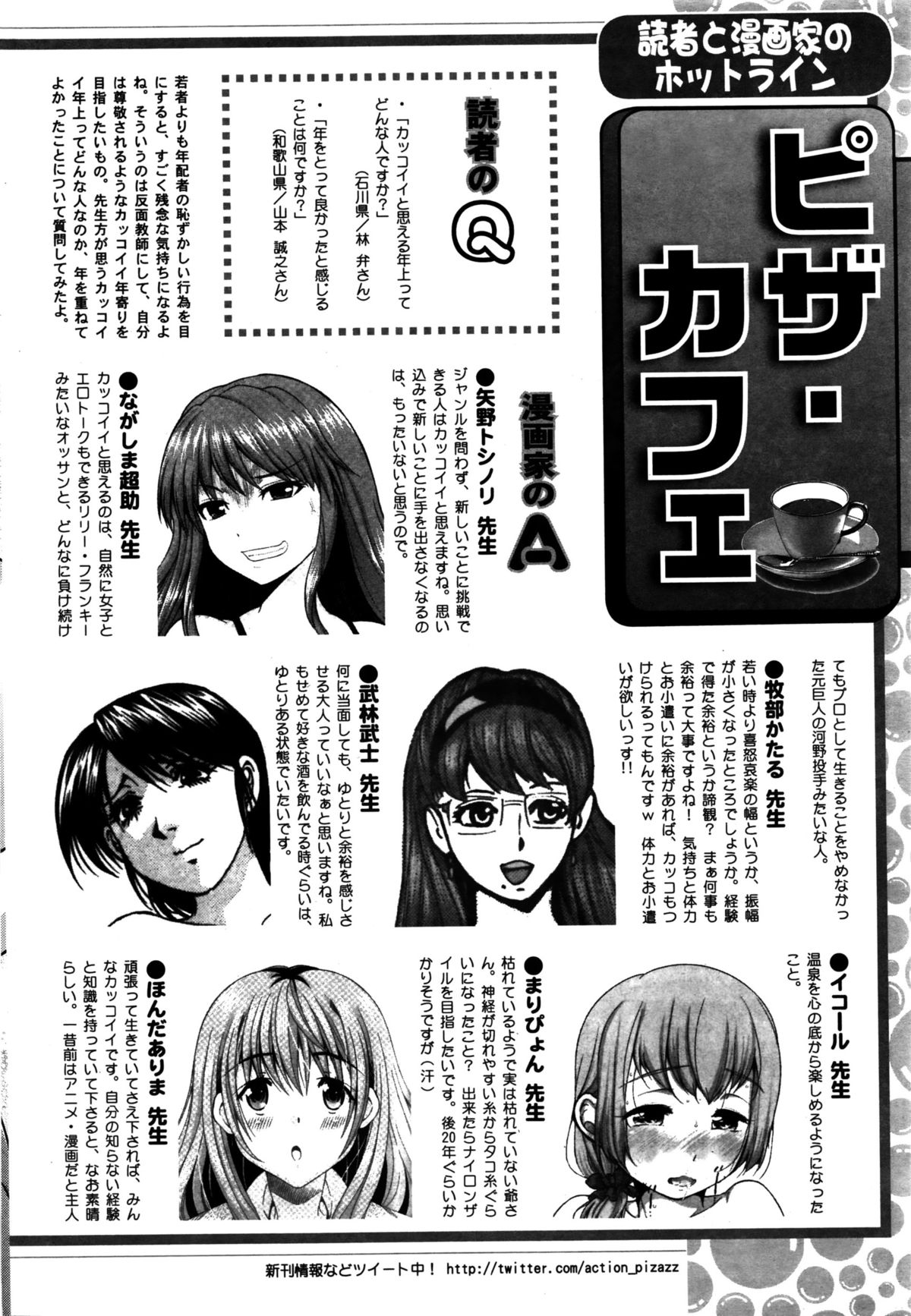 アクションピザッツDX 2016年2月号