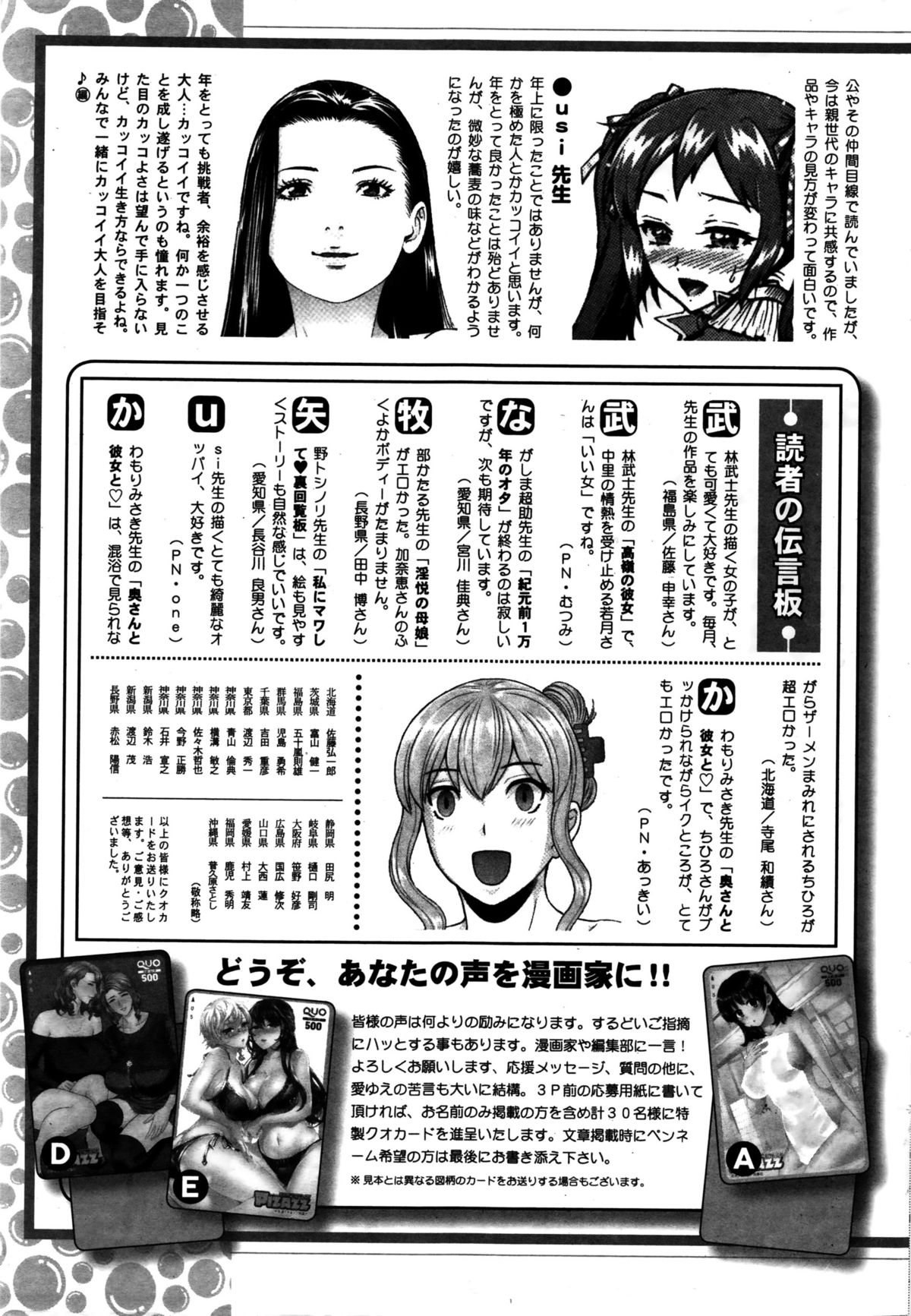 アクションピザッツDX 2016年2月号