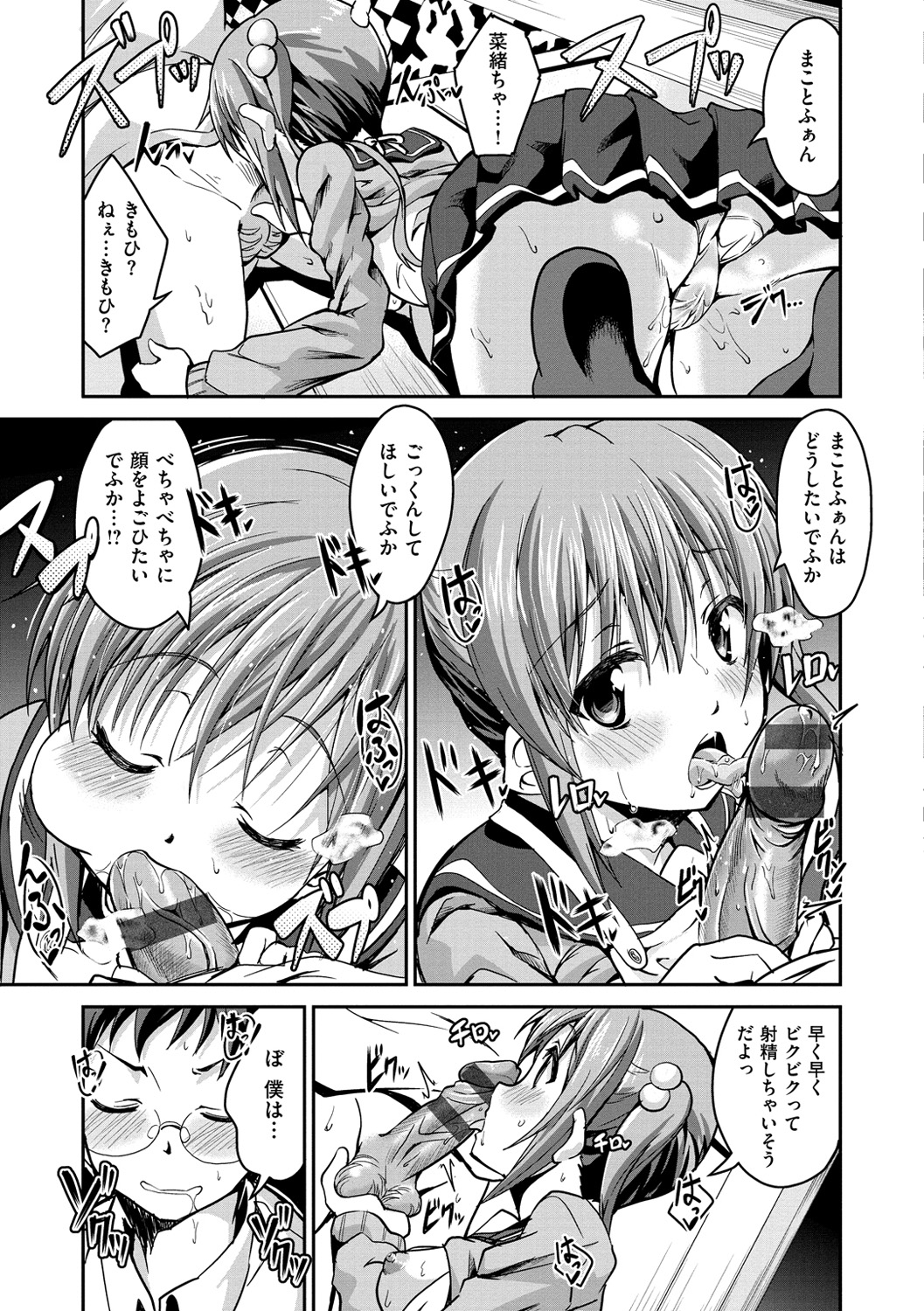 [えかきびと] チューとりある! [DL版]