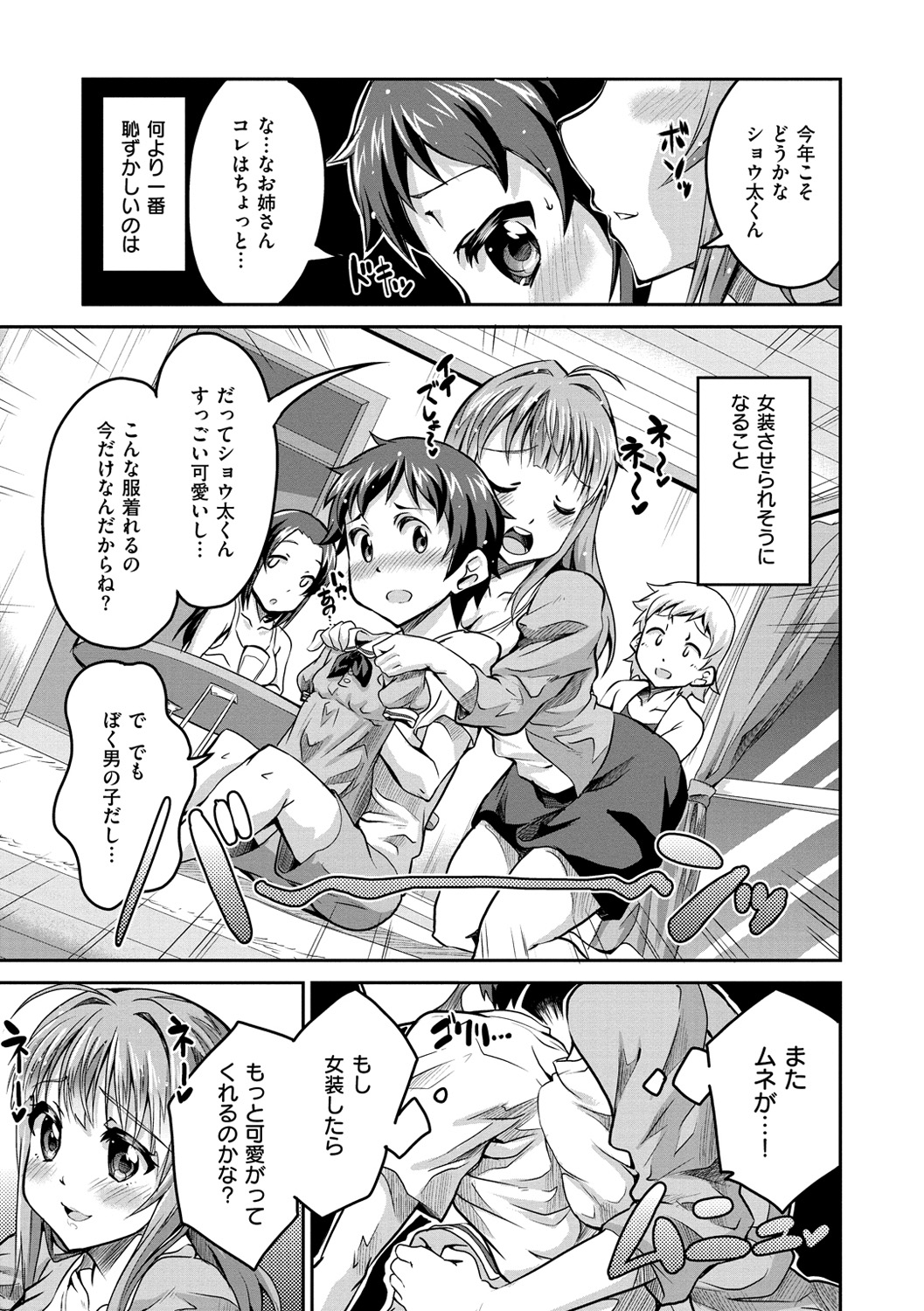 [えかきびと] チューとりある! [DL版]