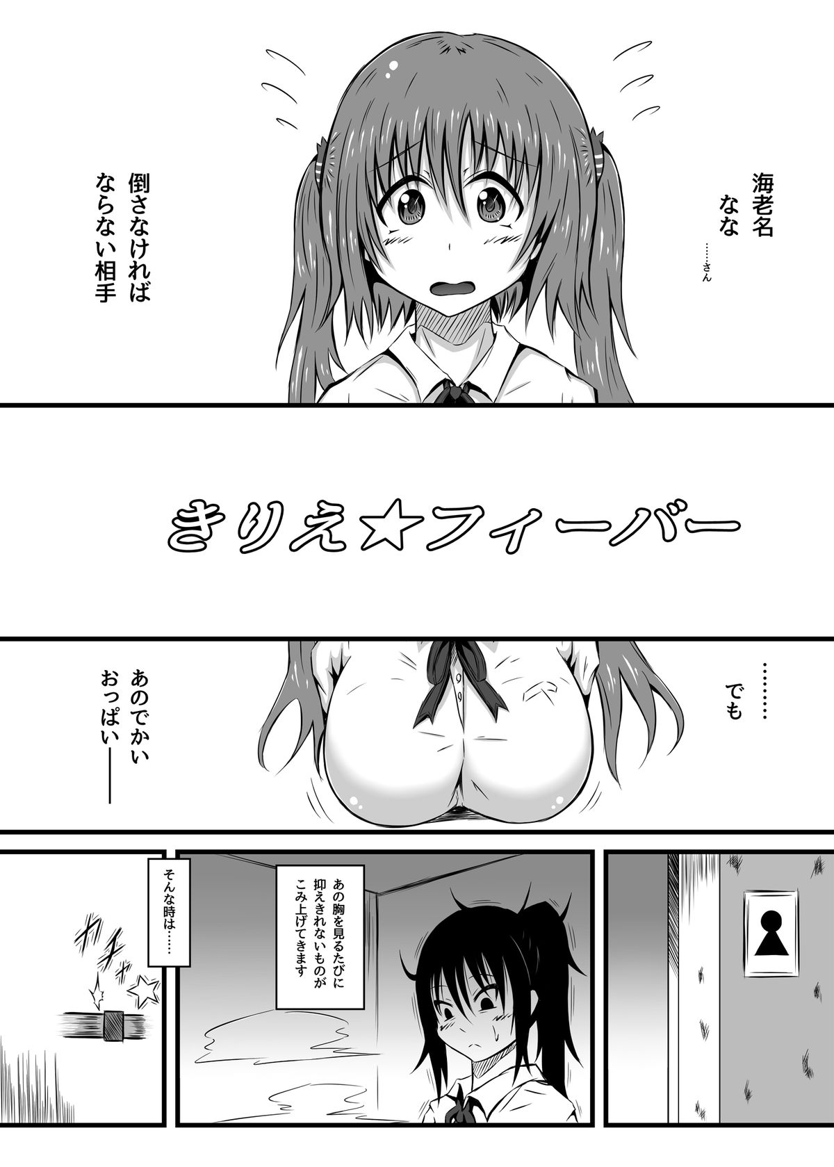 [心地球 (ムツ)] きりえ☆フィーバー (干物妹!うまるちゃん) [DL版]