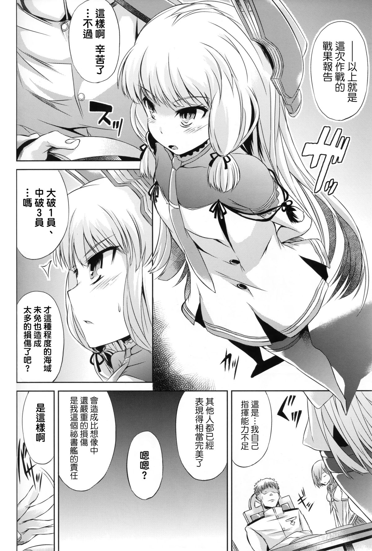 (C88) [水割り猫 (トヨ)] むらはま合戦 (艦隊これくしょん -艦これ-) [中国翻訳]