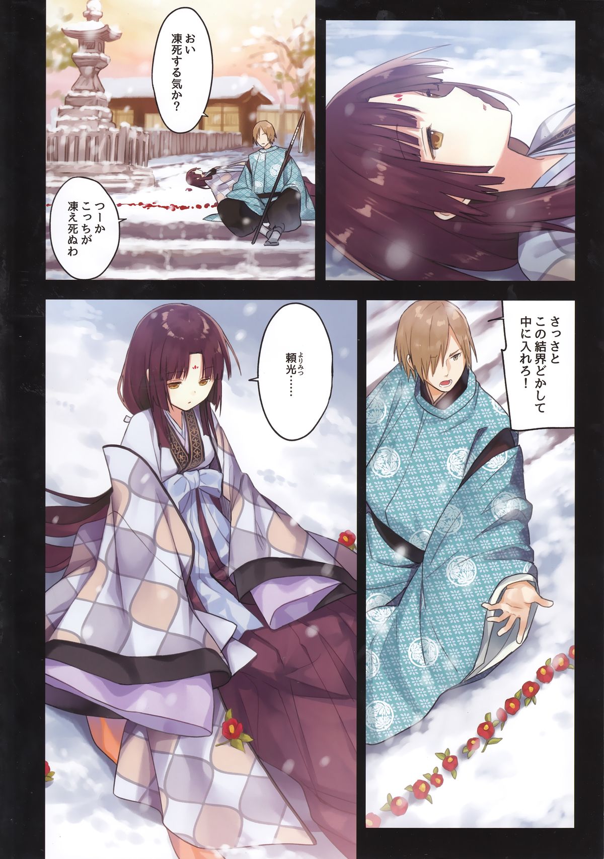 (C89) [SAKURAWHITE (結城リカ)] いろはごのみ ～伊勢の斎宮と最後の祝詞の怪～