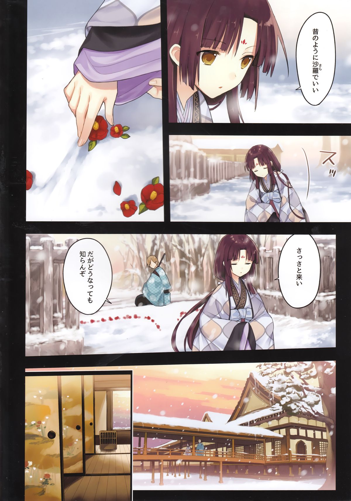 (C89) [SAKURAWHITE (結城リカ)] いろはごのみ ～伊勢の斎宮と最後の祝詞の怪～