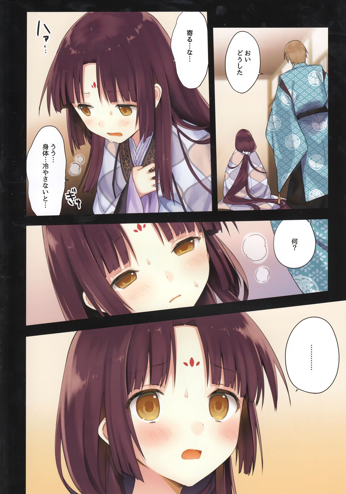 (C89) [SAKURAWHITE (結城リカ)] いろはごのみ ～伊勢の斎宮と最後の祝詞の怪～