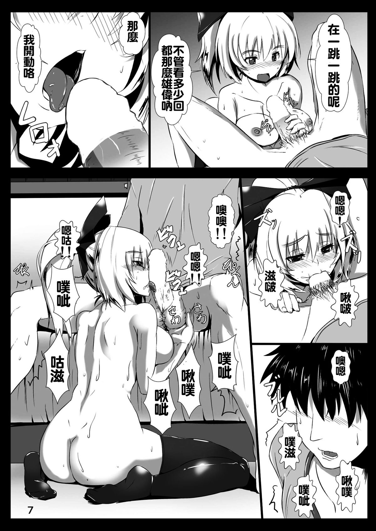 (例大祭11) [雲八屋 (雲衛門)] 土蜘蛛娘の愛し方。 (東方Project) [中国翻訳]