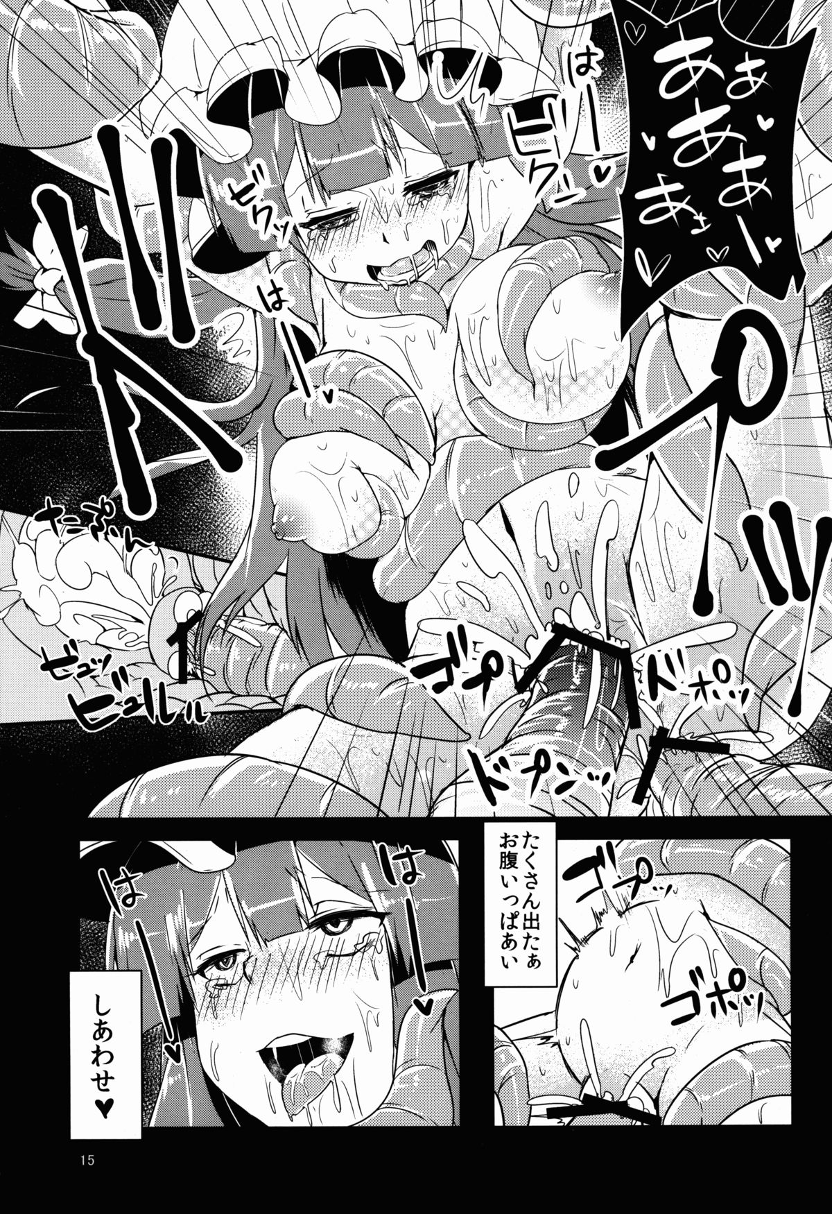 (例大祭12) [空想モノクローム (あび)] パチェ堕 (東方Project)