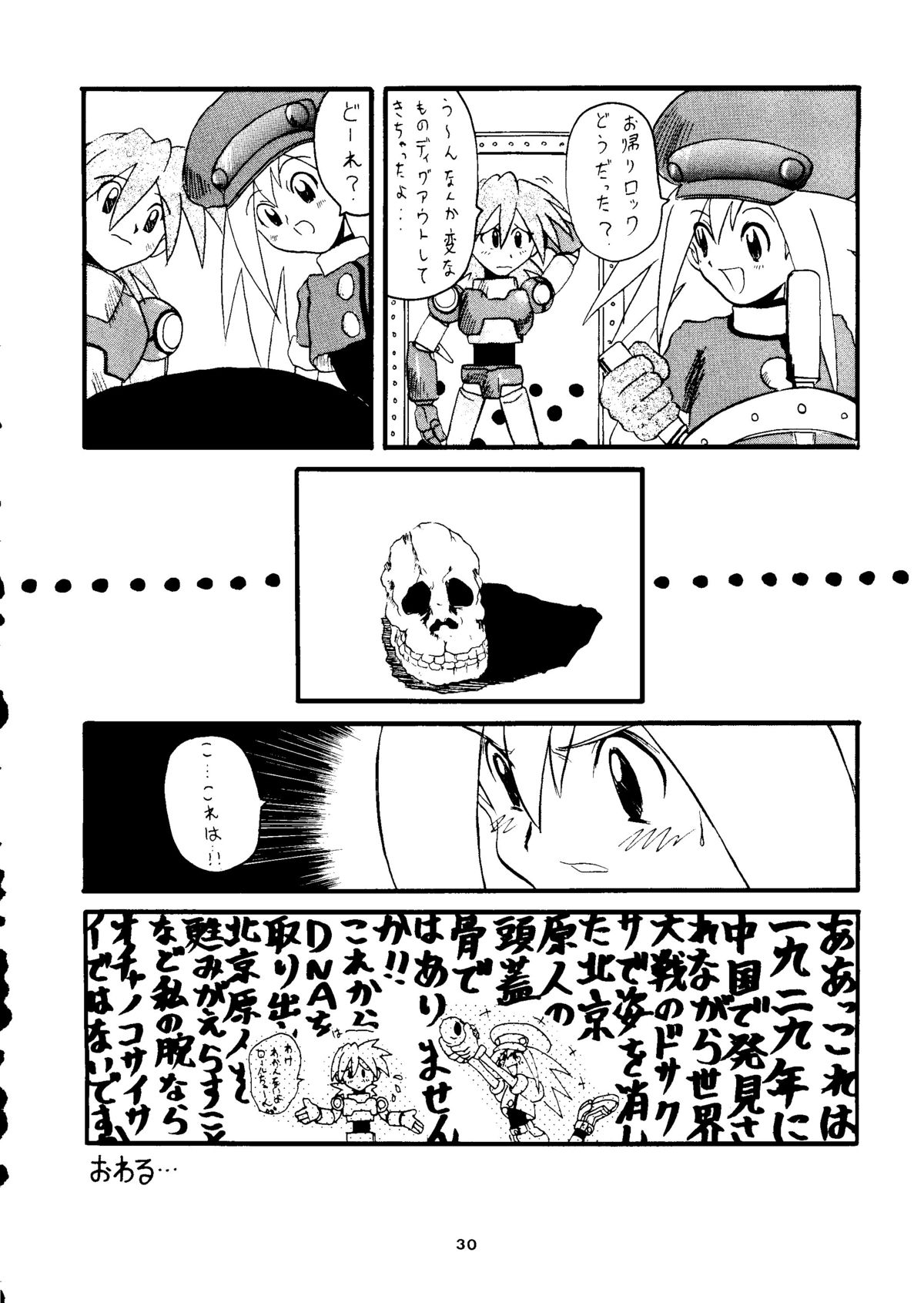 (C54) [OVACAS (よろず)] カプリコン1 ディレクターズカット (よろず)