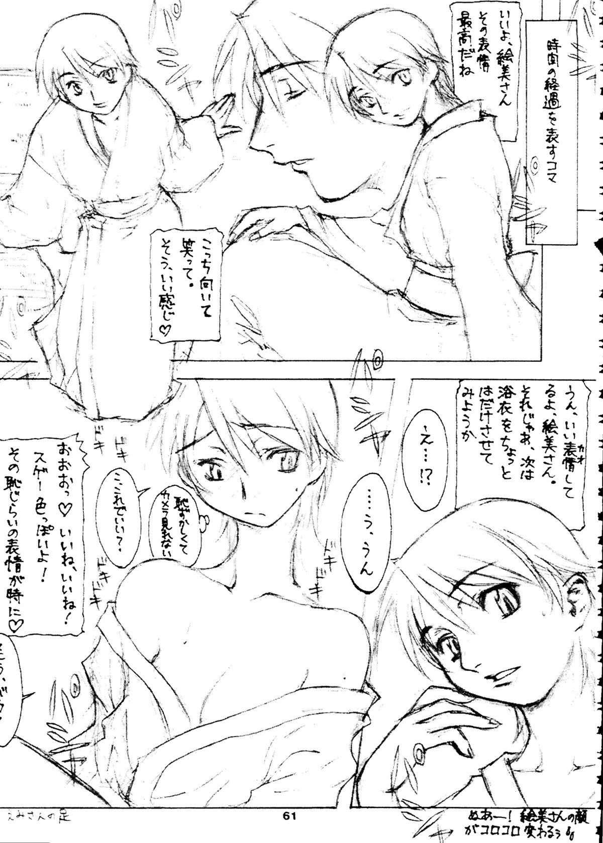 (C54) [OVACAS (よろず)] カプリコン1 ディレクターズカット (よろず)