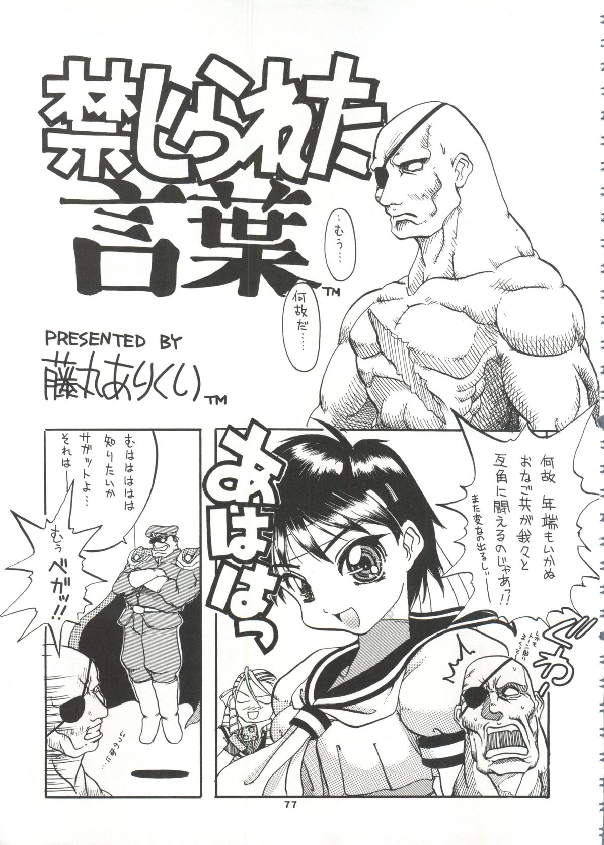 (C54) [OVACAS (よろず)] カプリコン1 ディレクターズカット (よろず)