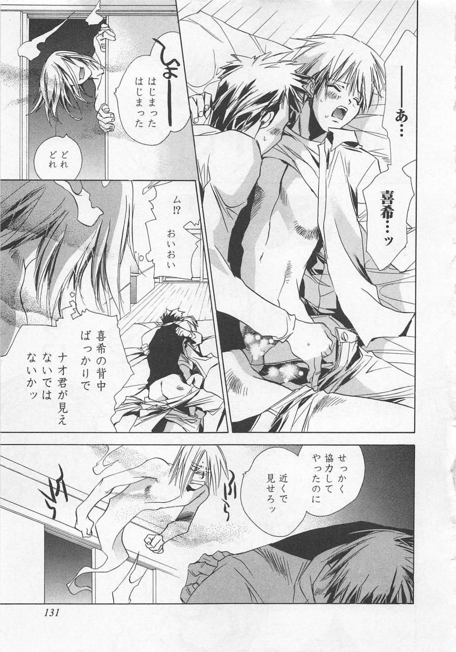 [しもがやぴくす&みらい戻 (ユナイト双児)] 飼育犬