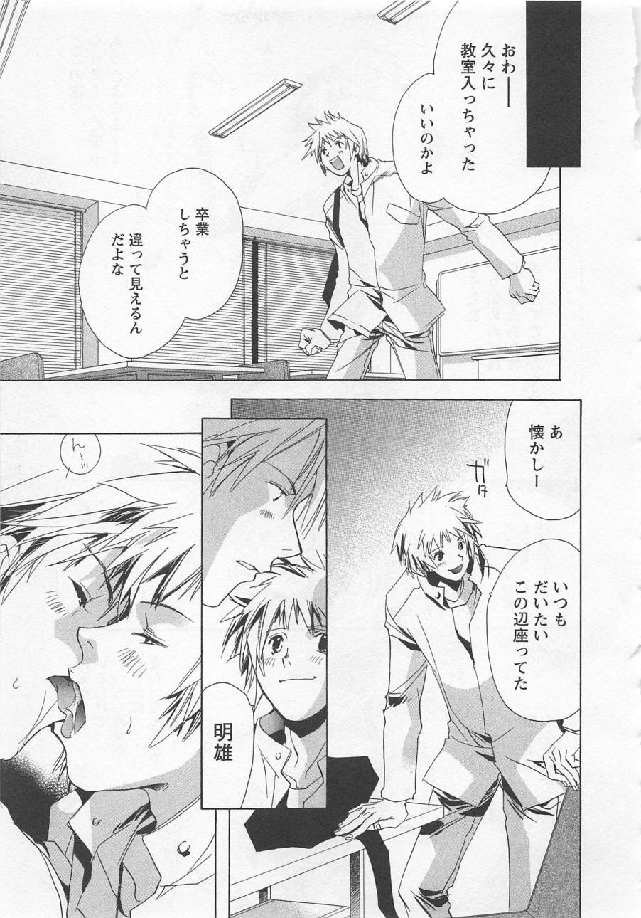 [しもがやぴくす&みらい戻 (ユナイト双児)] 飼育犬