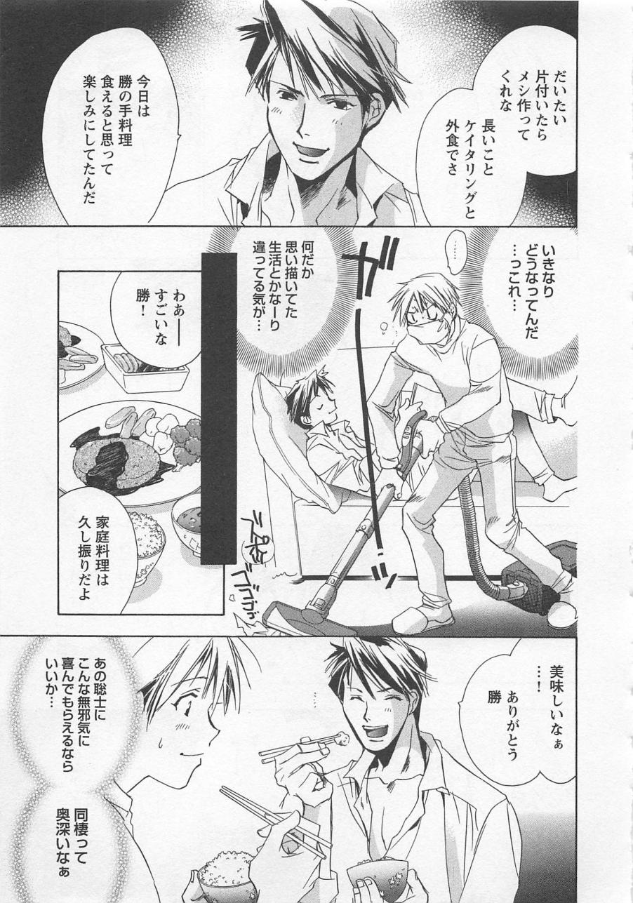 [しもがやぴくす&みらい戻 (ユナイト双児)] 飼育犬