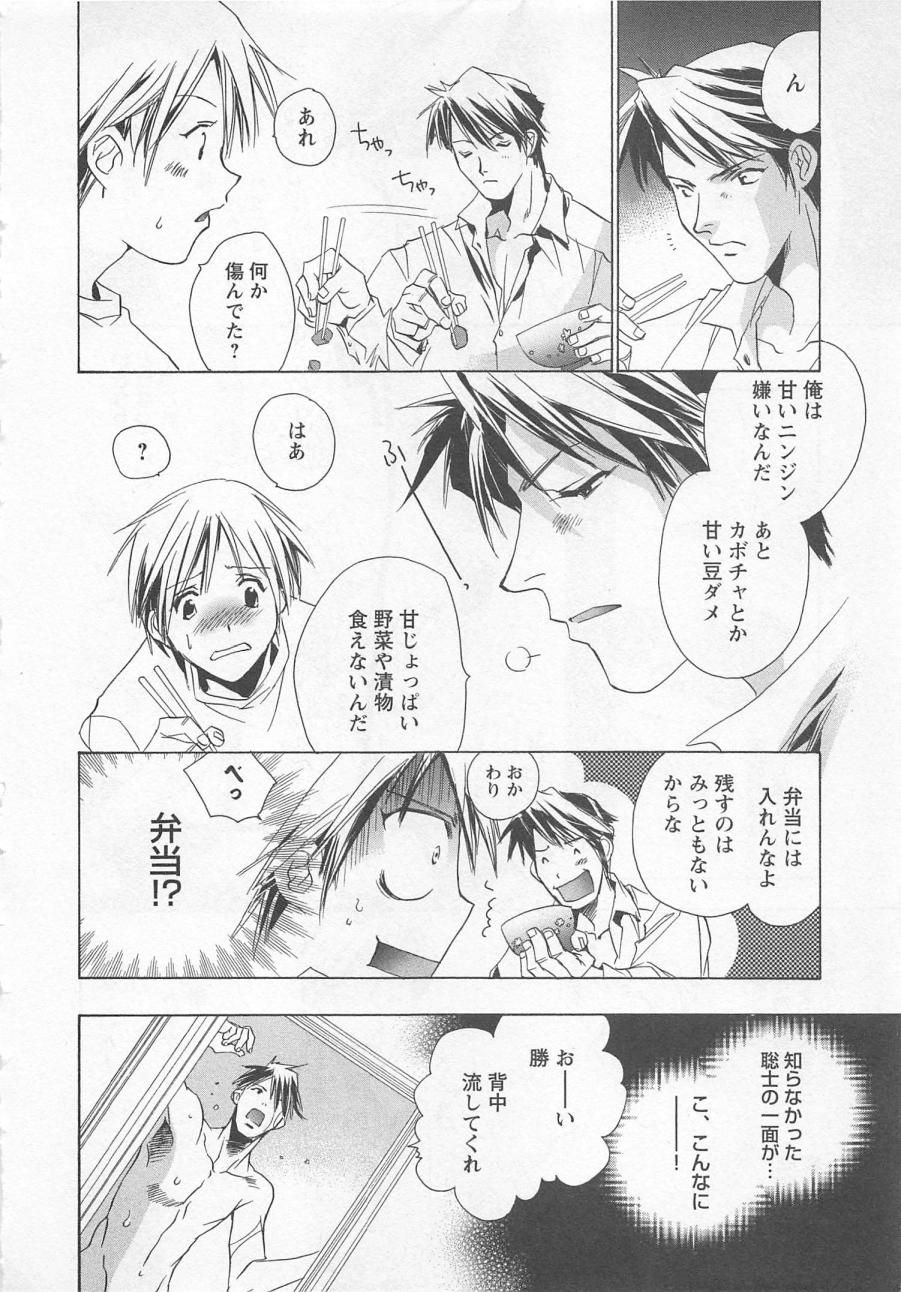 [しもがやぴくす&みらい戻 (ユナイト双児)] 飼育犬